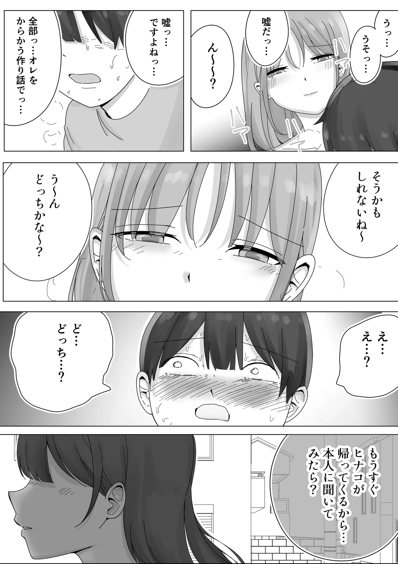 Kanojo no Netorare Hanashi o Kikasarenagara Yokujou Aeri Sasayaki Tekoki page 47 original parody - paizuri mosaic censorship hentai manga - read online free