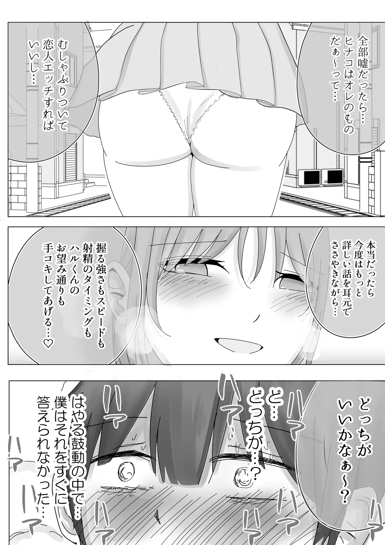 Kanojo no Netorare Hanashi o Kikasarenagara Yokujou Aeri Sasayaki Tekoki page 48 original parody - big breasts netorare hentai manga - read online free