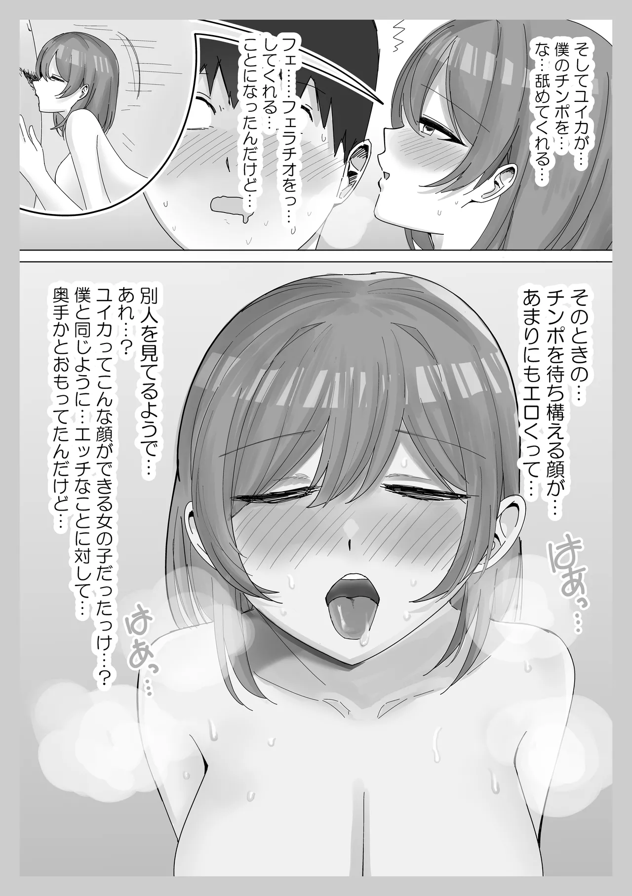 Kanojo ga Aitsu no Seishori ni Tsukawareteru Hazuganai page 11 original parody - paizuri mosaic censorship hentai manga - read online free