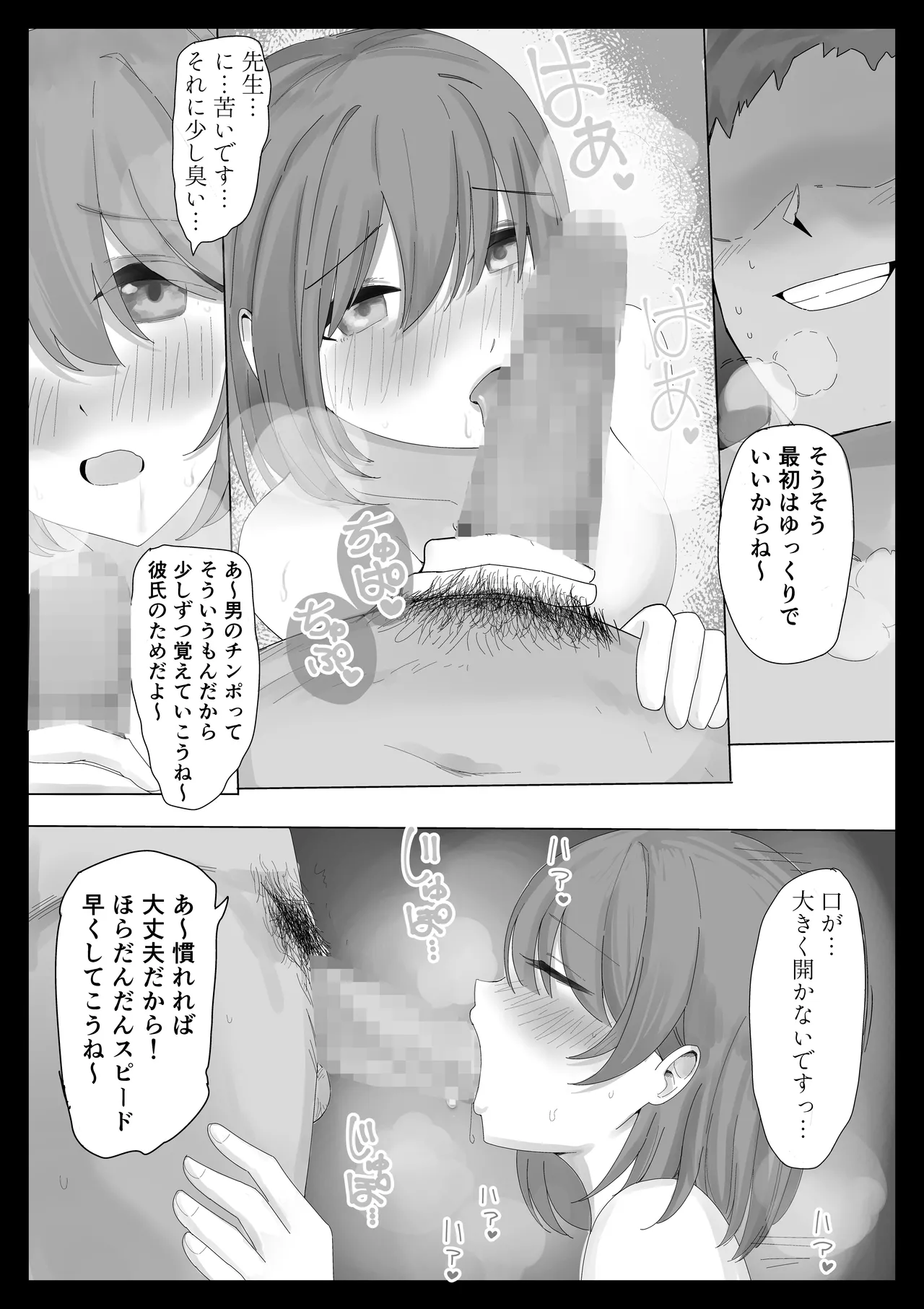 Kanojo ga Aitsu no Seishori ni Tsukawareteru Hazuganai page 12 original parody - paizuri mosaic censorship hentai manga - read online free