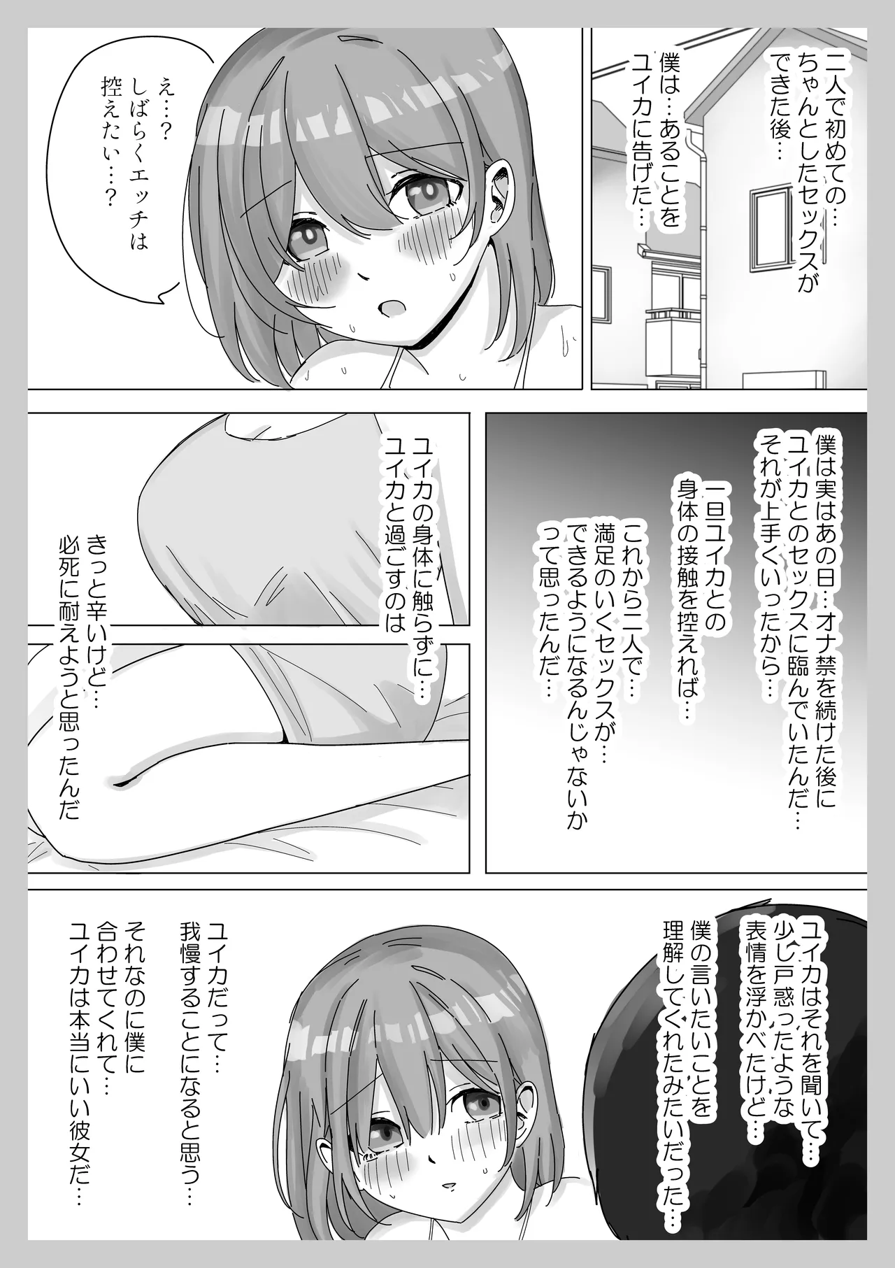 Kanojo ga Aitsu no Seishori ni Tsukawareteru Hazuganai page 28 original parody - netorare paizuri hentai manga - read online free