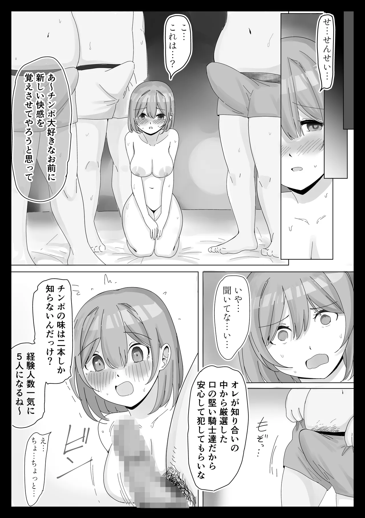 Kanojo ga Aitsu no Seishori ni Tsukawareteru Hazuganai page 31 original parody - netorare paizuri hentai manga - read online free