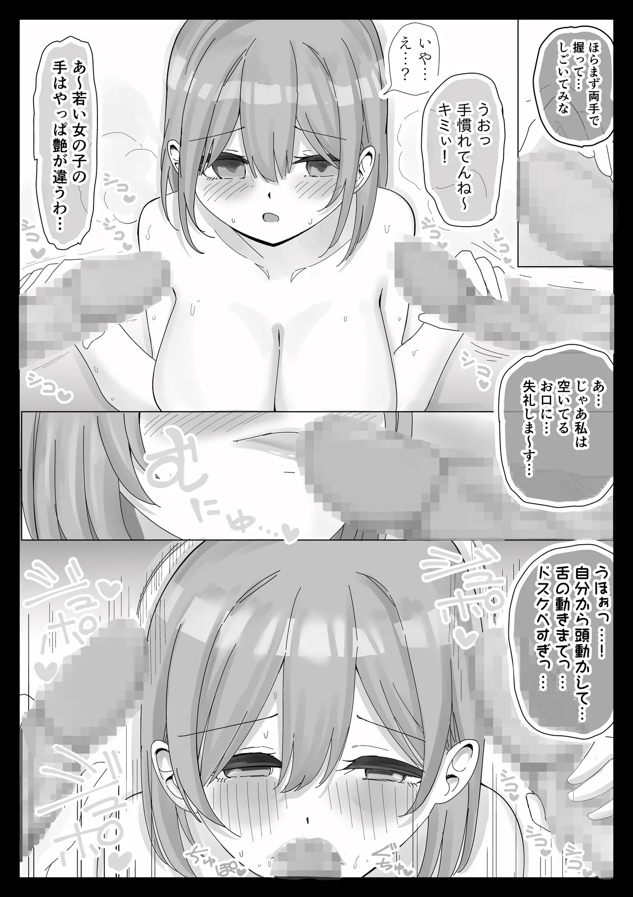 Kanojo ga Aitsu no Seishori ni Tsukawareteru Hazuganai page 32 original parody - paizuri mosaic censorship hentai manga - read online free