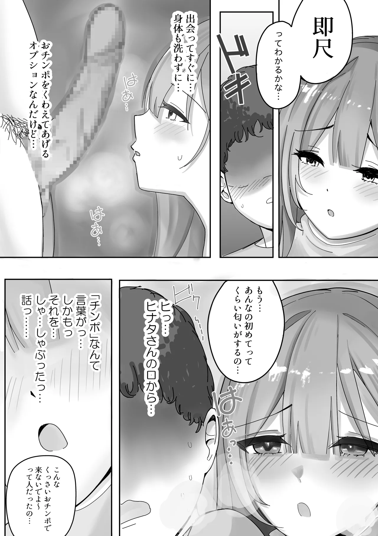 [Kongari Oven] [BSS] Fuuzokujou ni Natteita Akogare no Onee-san ni (Hoka no Kyaku to no Taikendan o) Mimimoto de Sasayaka Renagara Tekoki Sarechau Hanashi - Page 12