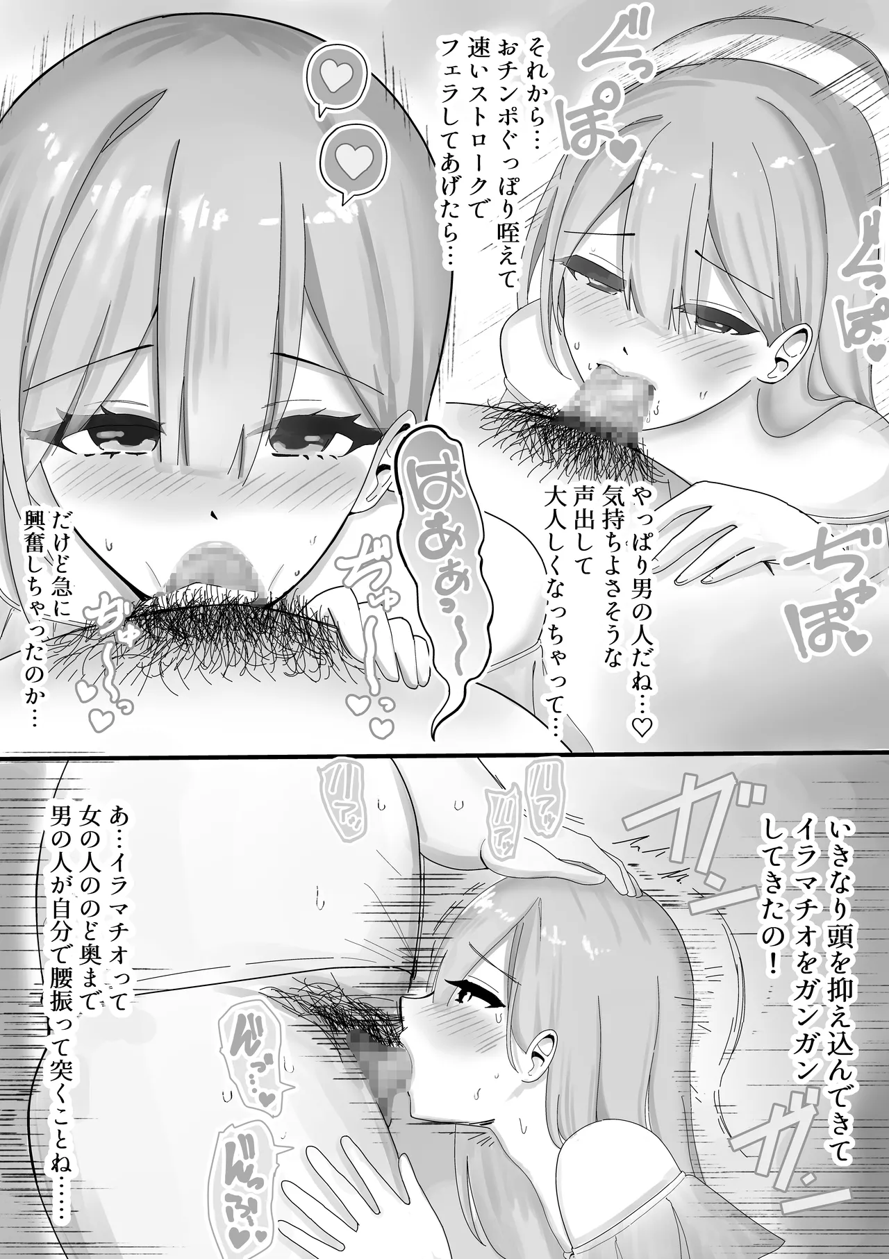 [Kongari Oven] [BSS] Fuuzokujou ni Natteita Akogare no Onee-san ni (Hoka no Kyaku to no Taikendan o) Mimimoto de Sasayaka Renagara Tekoki Sarechau Hanashi page 16 original parody - paizuri mosaic censorship hentai manga - read online free