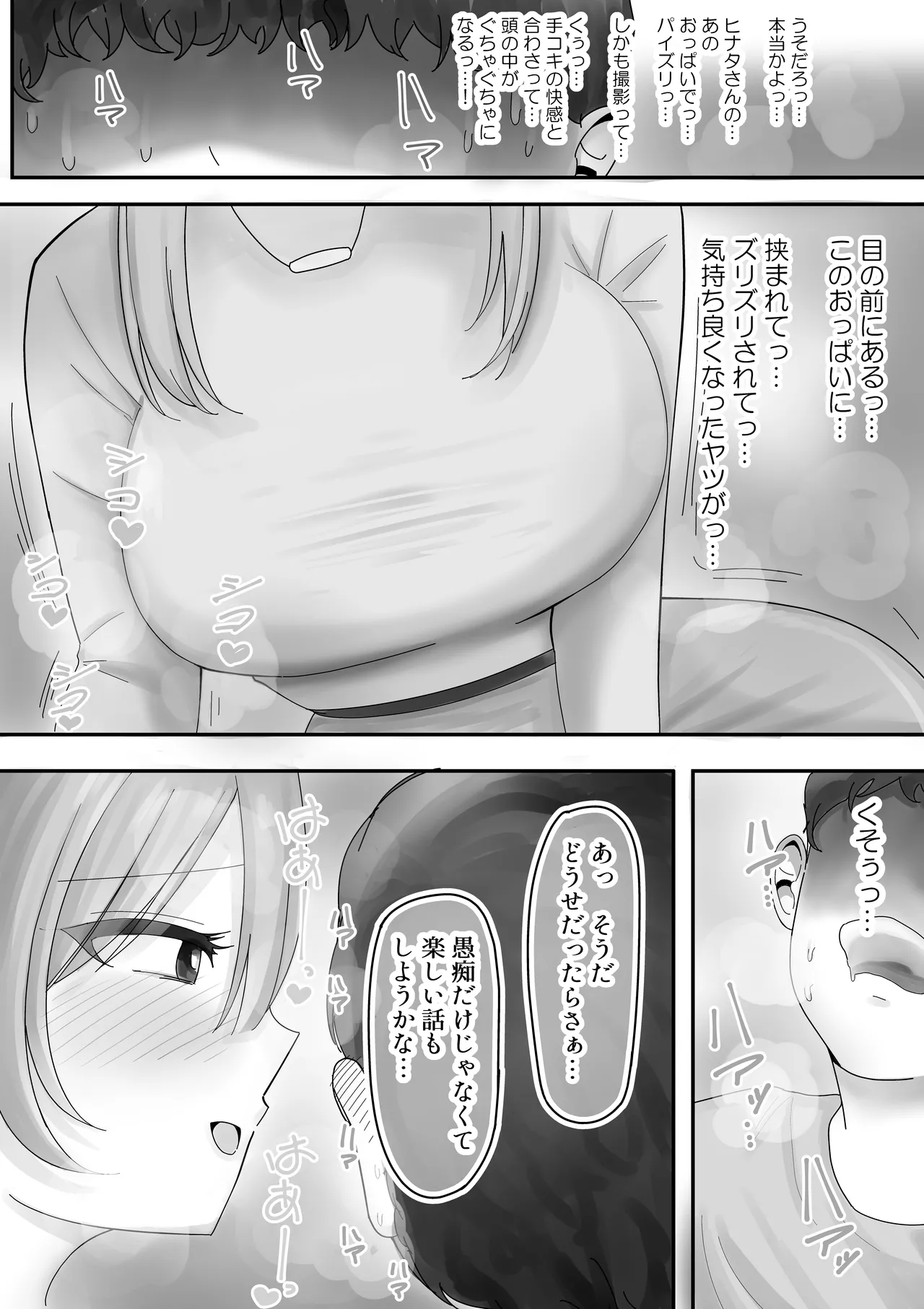 [Kongari Oven] [BSS] Fuuzokujou ni Natteita Akogare no Onee-san ni (Hoka no Kyaku to no Taikendan o) Mimimoto de Sasayaka Renagara Tekoki Sarechau Hanashi - Page 31