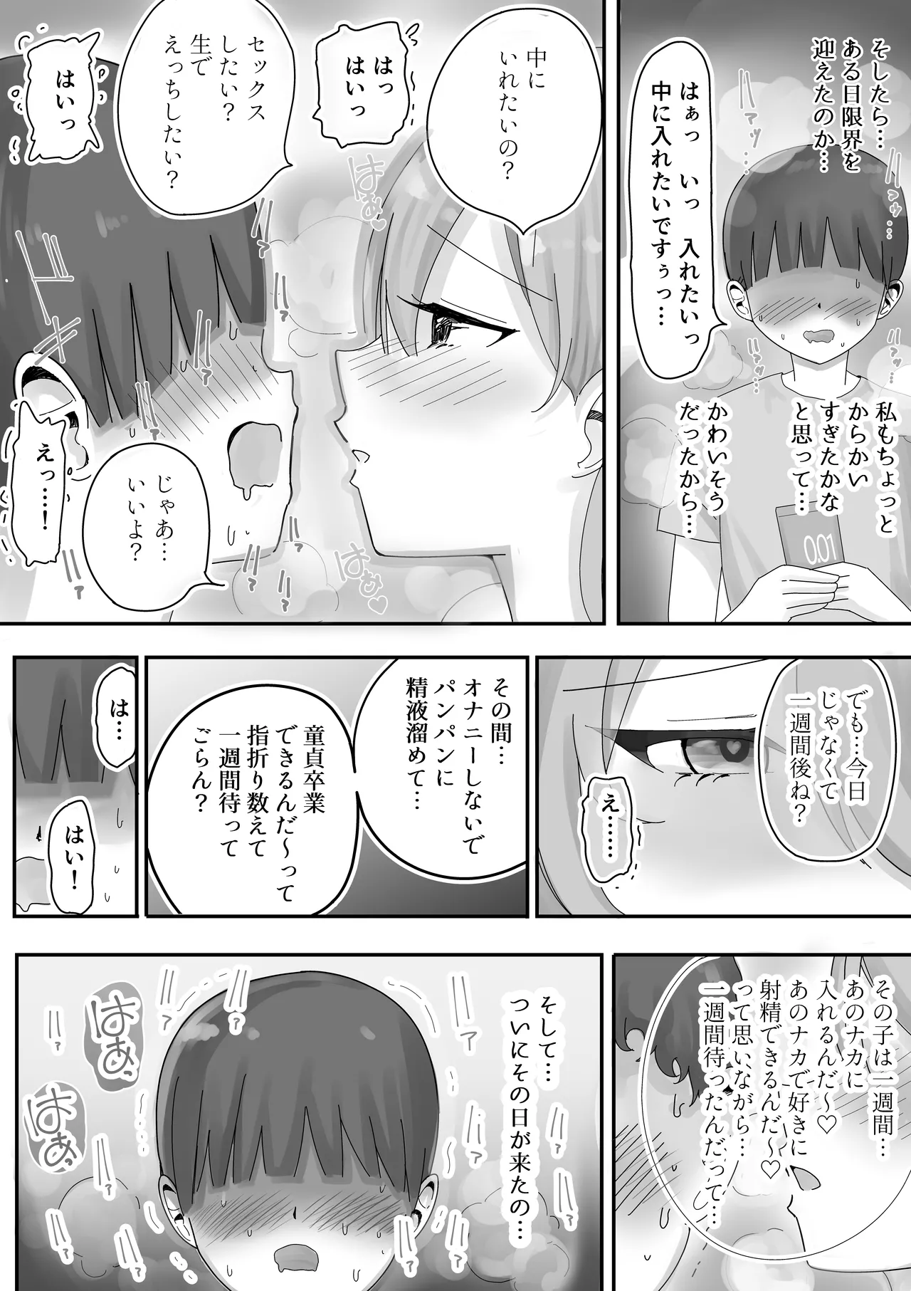 [Kongari Oven] [BSS] Fuuzokujou ni Natteita Akogare no Onee-san ni (Hoka no Kyaku to no Taikendan o) Mimimoto de Sasayaka Renagara Tekoki Sarechau Hanashi page 38 original parody - paizuri mosaic censorship hentai manga - read online free