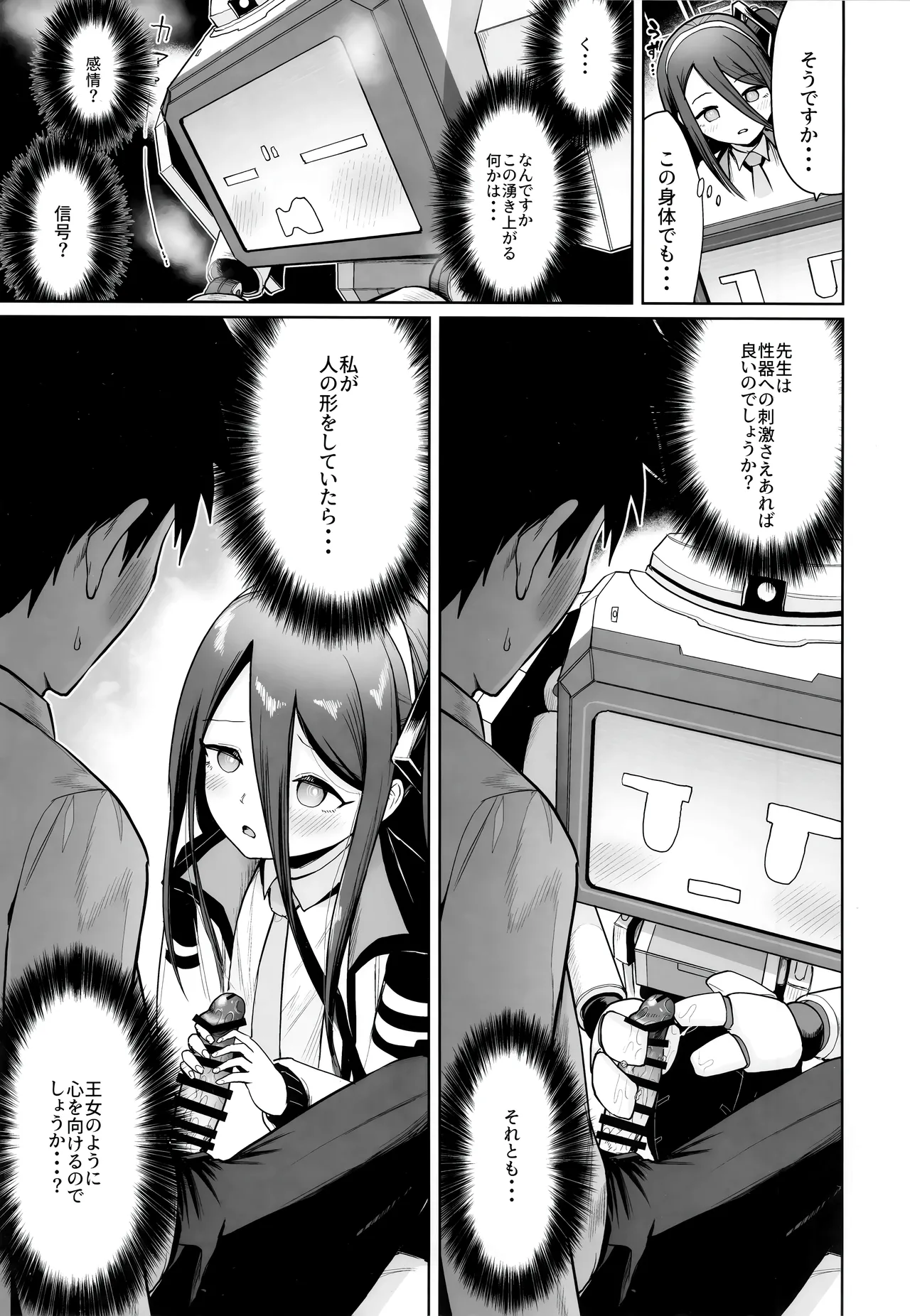 Donna Sugata demo Kimi wa, Konna Sugata demo Anata wa page 10 featuring sensei blue archive parody - sole male robot hentai manga - read online free