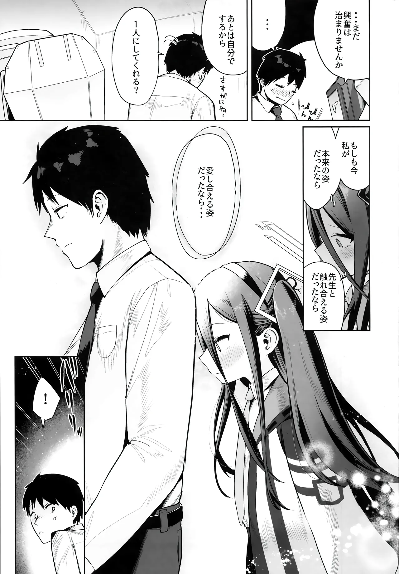 Donna Sugata demo Kimi wa, Konna Sugata demo Anata wa page 14 featuring sensei blue archive parody - sole male robot hentai manga - read online free