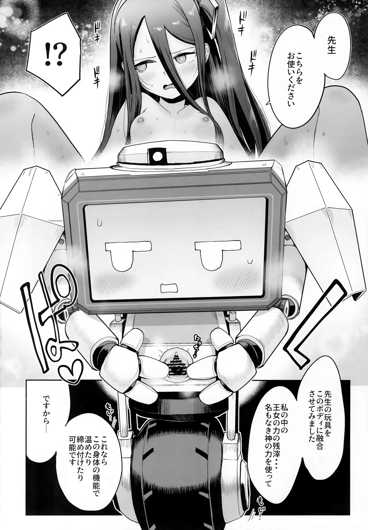 Donna Sugata demo Kimi wa, Konna Sugata demo Anata wa page 15 featuring sensei blue archive parody - sole male robot hentai manga - read online free