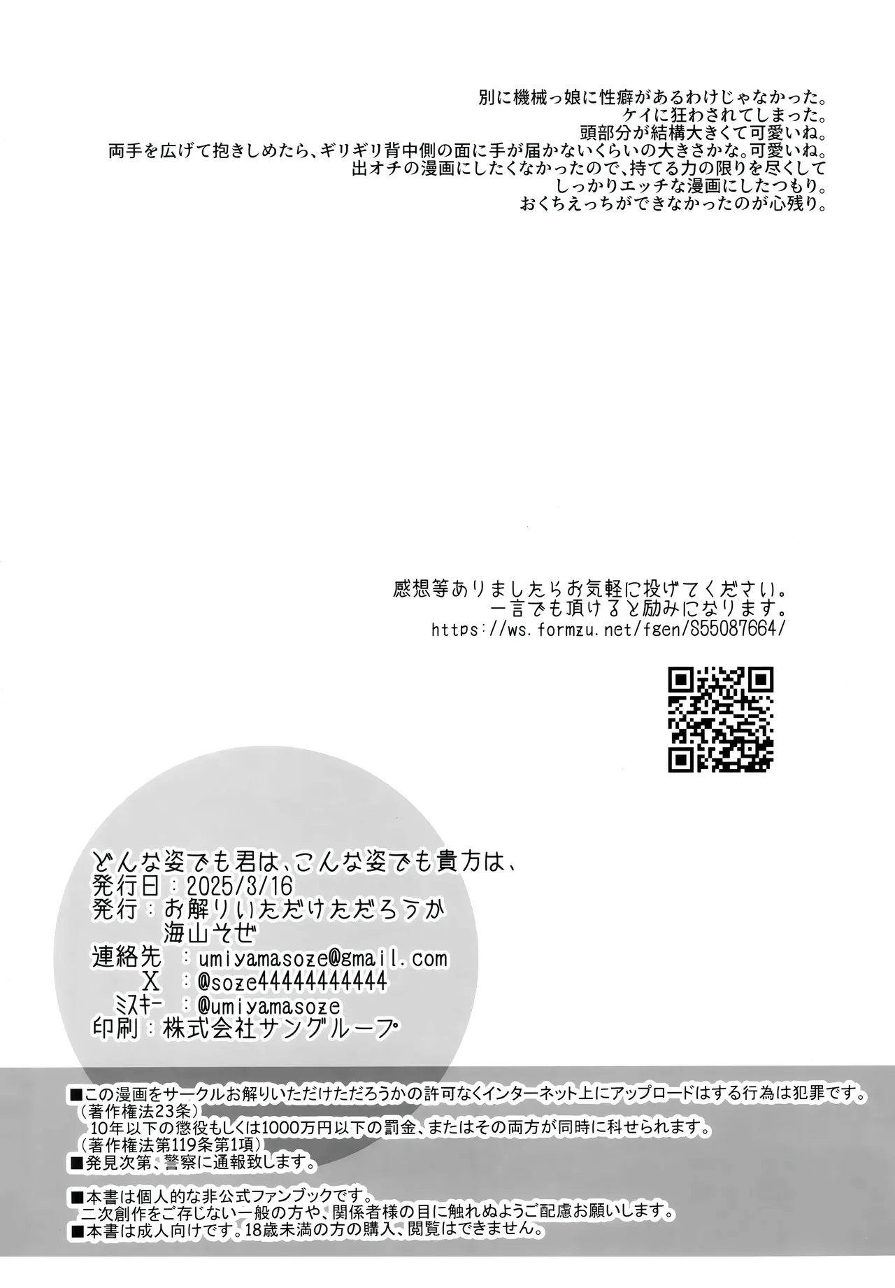 Donna Sugata demo Kimi wa, Konna Sugata demo Anata wa page 24 featuring sensei blue archive parody - sole male robot hentai manga - read online free