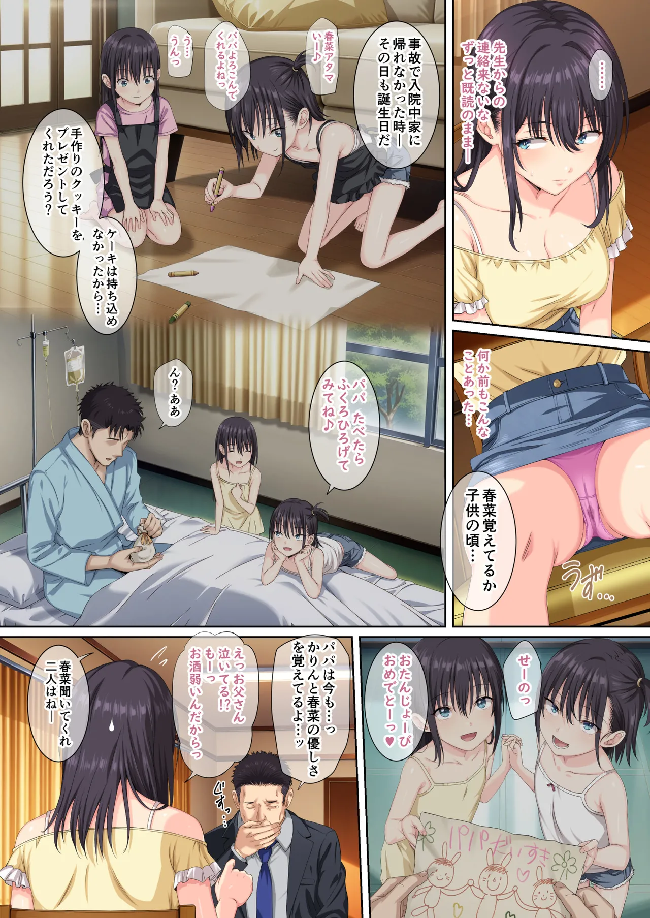 Soshite Watashi wa Kyou mo Ano Otoko ni Taberareru San page 34 original parody - swimsuit condom hentai manga - read online free