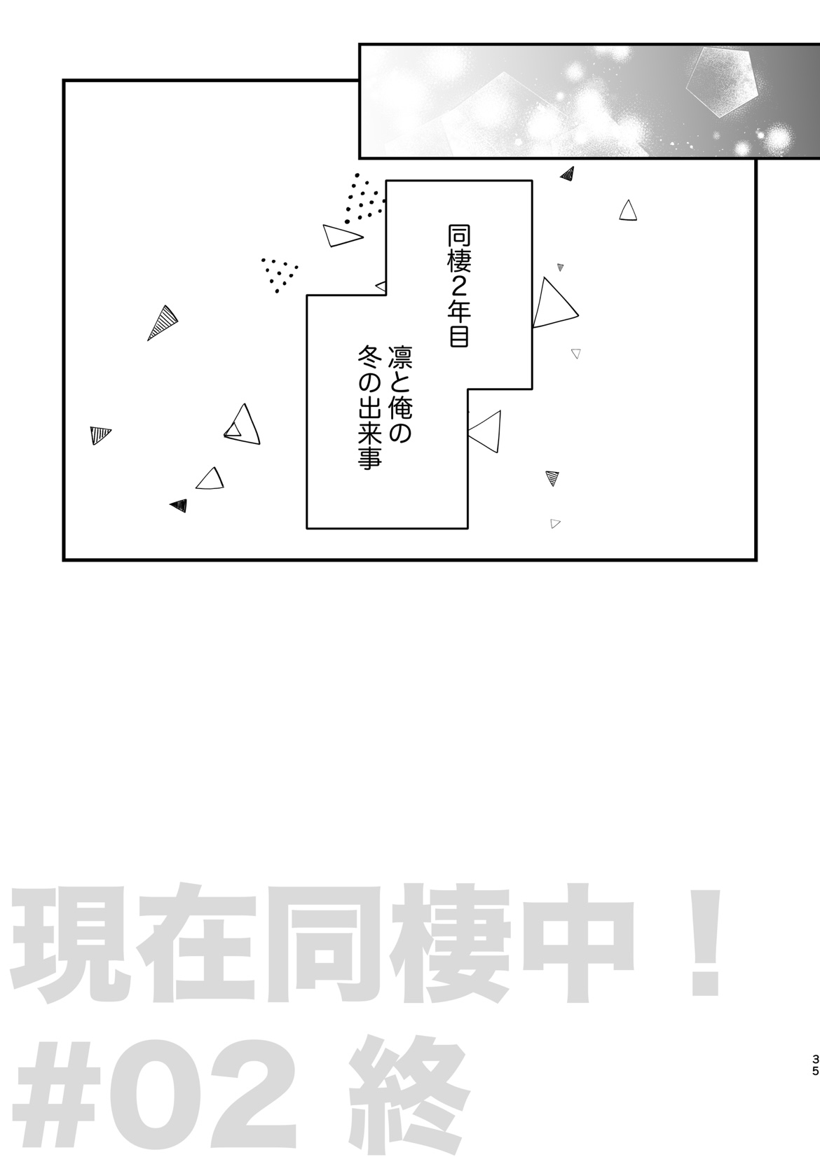 現在同棲中！ page 36 featuring yoichi isagi blue lock parody - kissing males only hentai manga - read online free