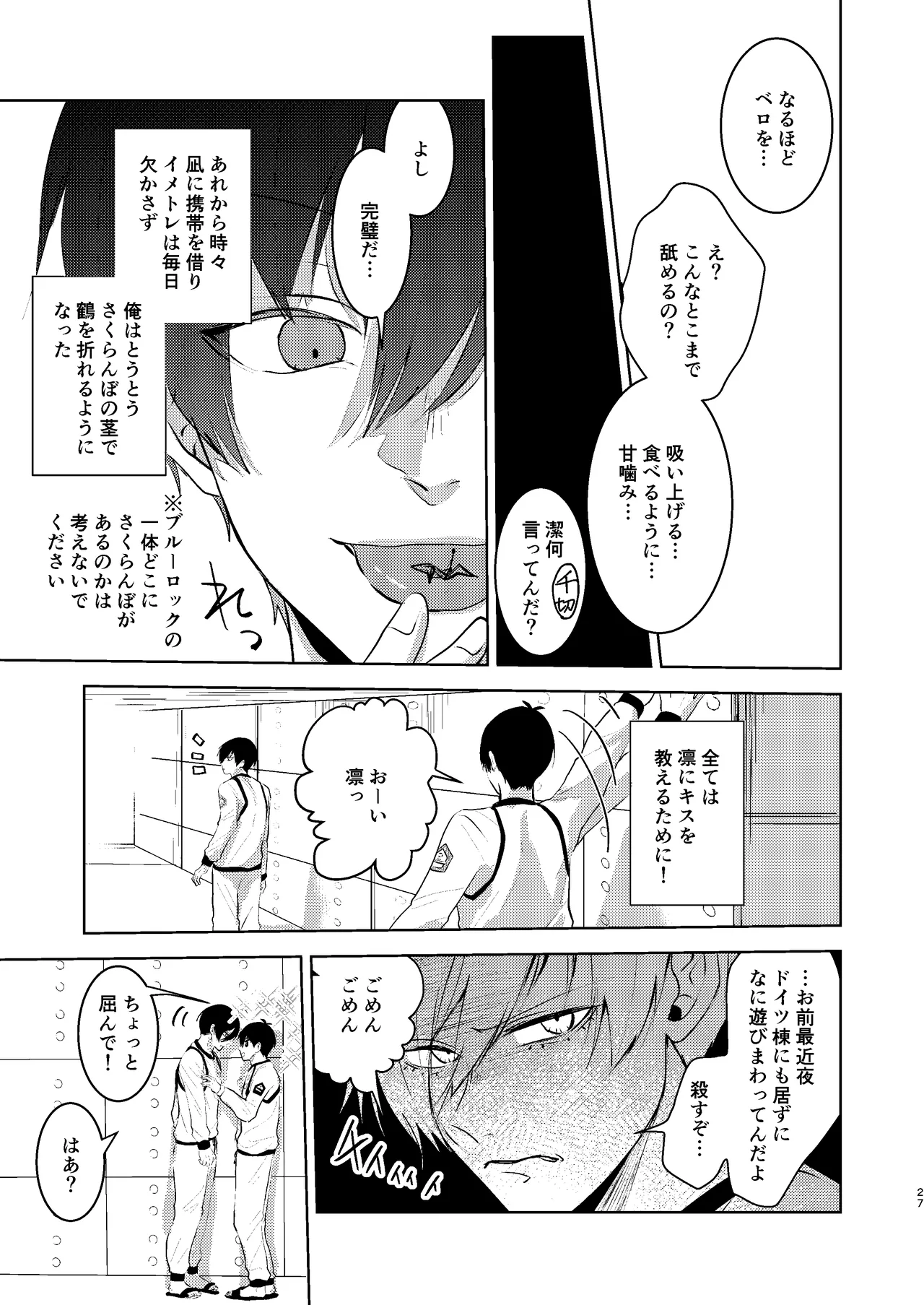 性教育のなってないお前に教える10のコト page 26 featuring yoichi isagi blue lock parody - males only yaoi hentai manga - read online free