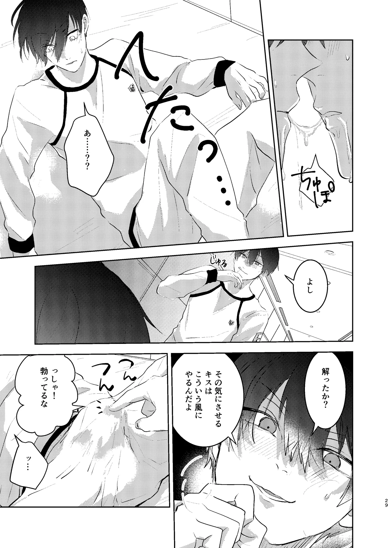 性教育のなってないお前に教える10のコト page 28 featuring yoichi isagi blue lock parody - males only yaoi hentai manga - read online free