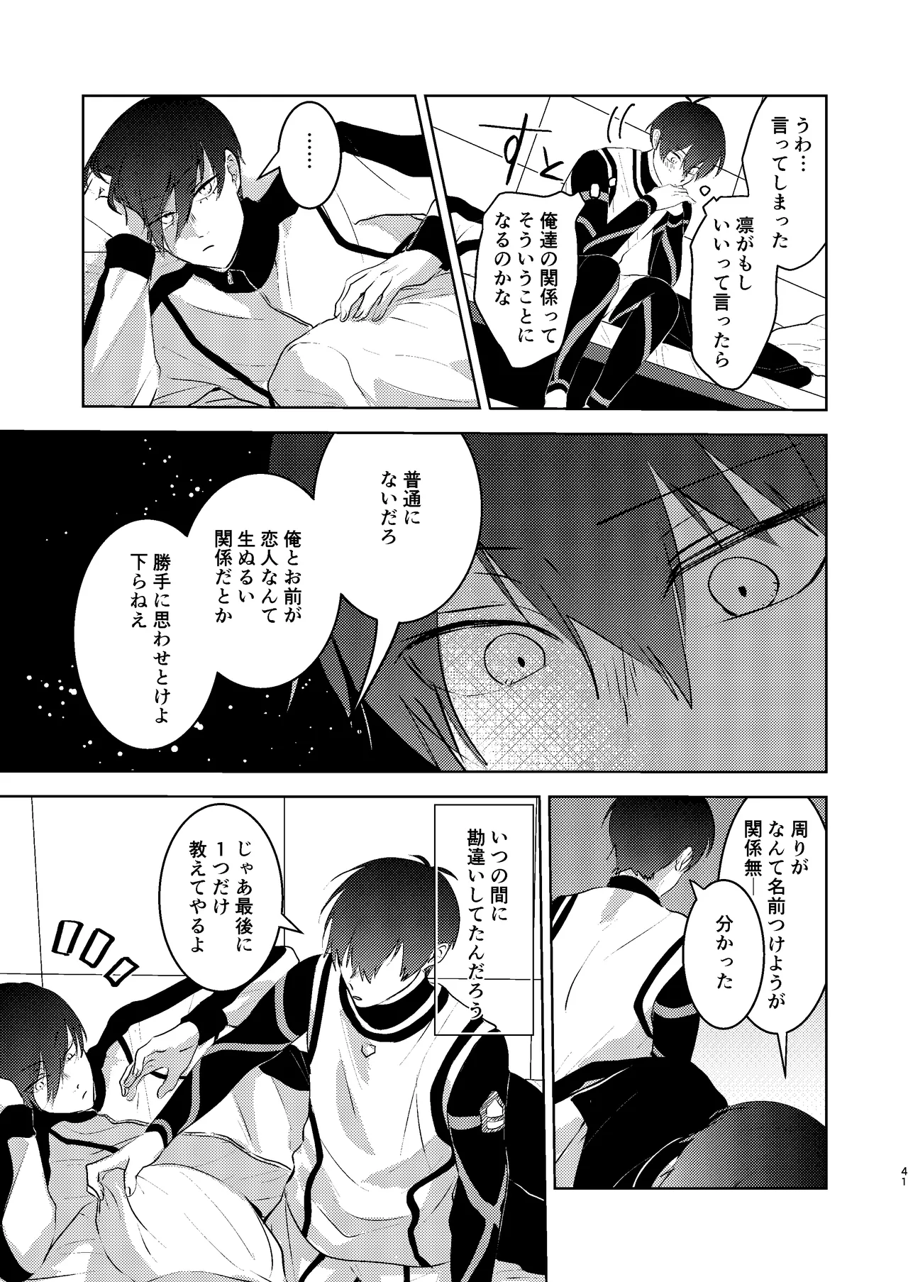 性教育のなってないお前に教える10のコト page 40 featuring yoichi isagi blue lock parody - males only yaoi hentai manga - read online free