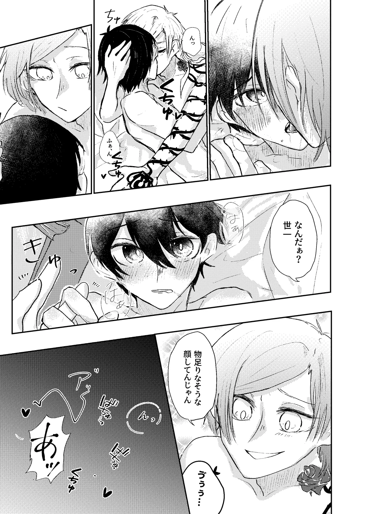 BLUESTAR page 13 featuring yoichi isagi blue lock parody - males only yaoi hentai manga - read online free