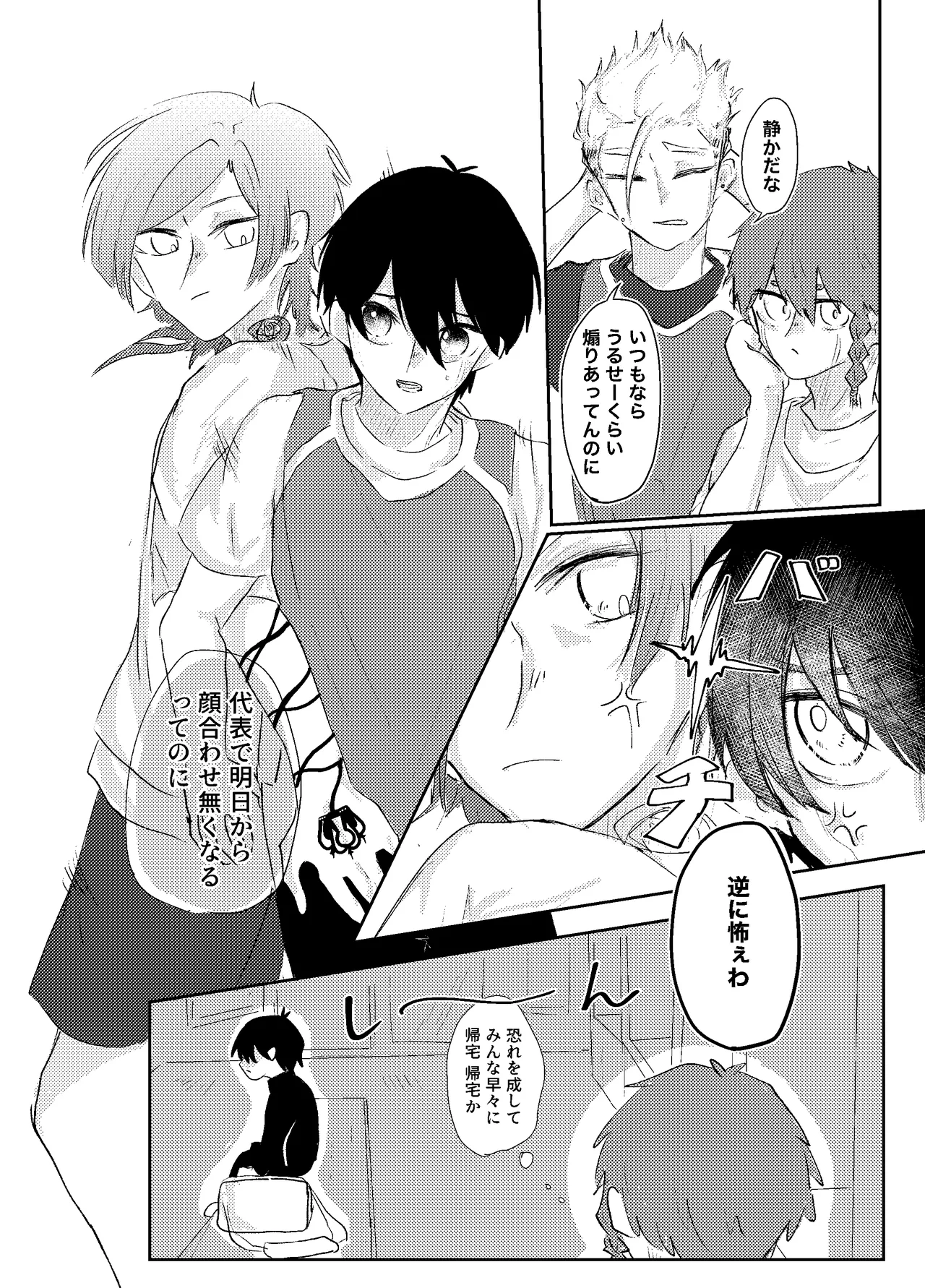 BLUESTAR page 20 featuring michael kaiser blue lock parody - yaoi males only hentai manga - read online free