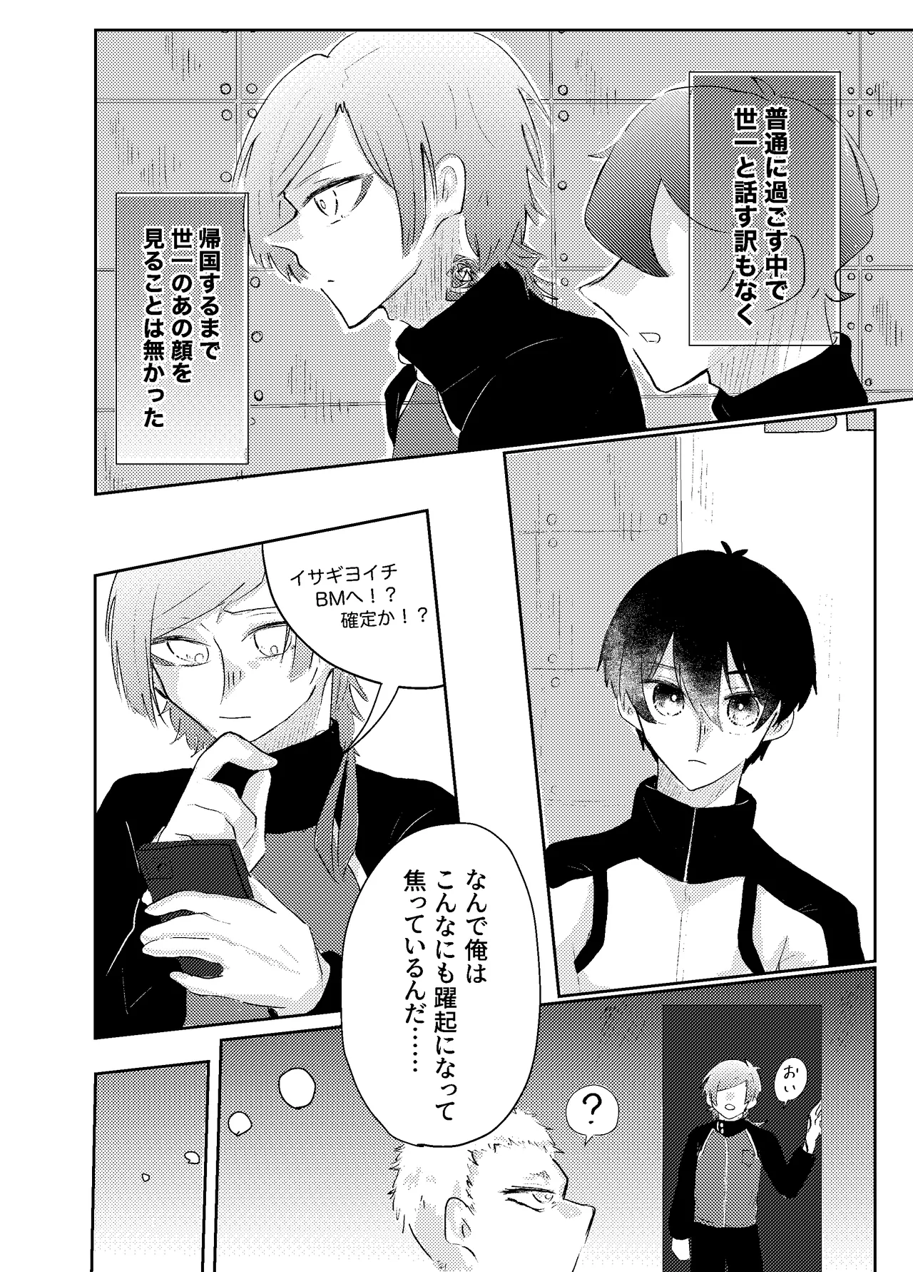 BLUESTAR page 28 featuring yoichi isagi blue lock parody - males only yaoi hentai manga - read online free