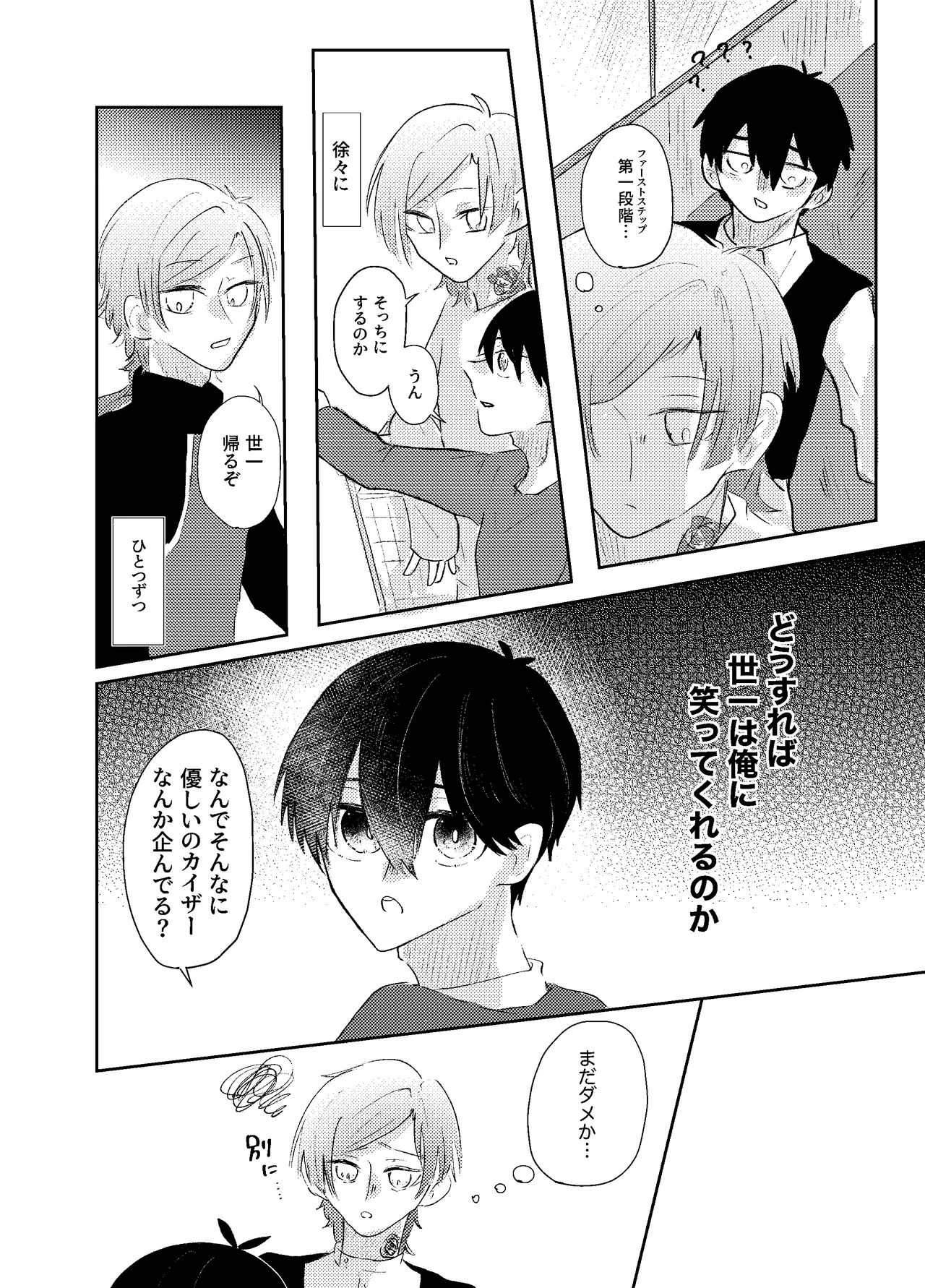 BLUESTAR page 30 featuring michael kaiser blue lock parody - yaoi males only hentai manga - read online free