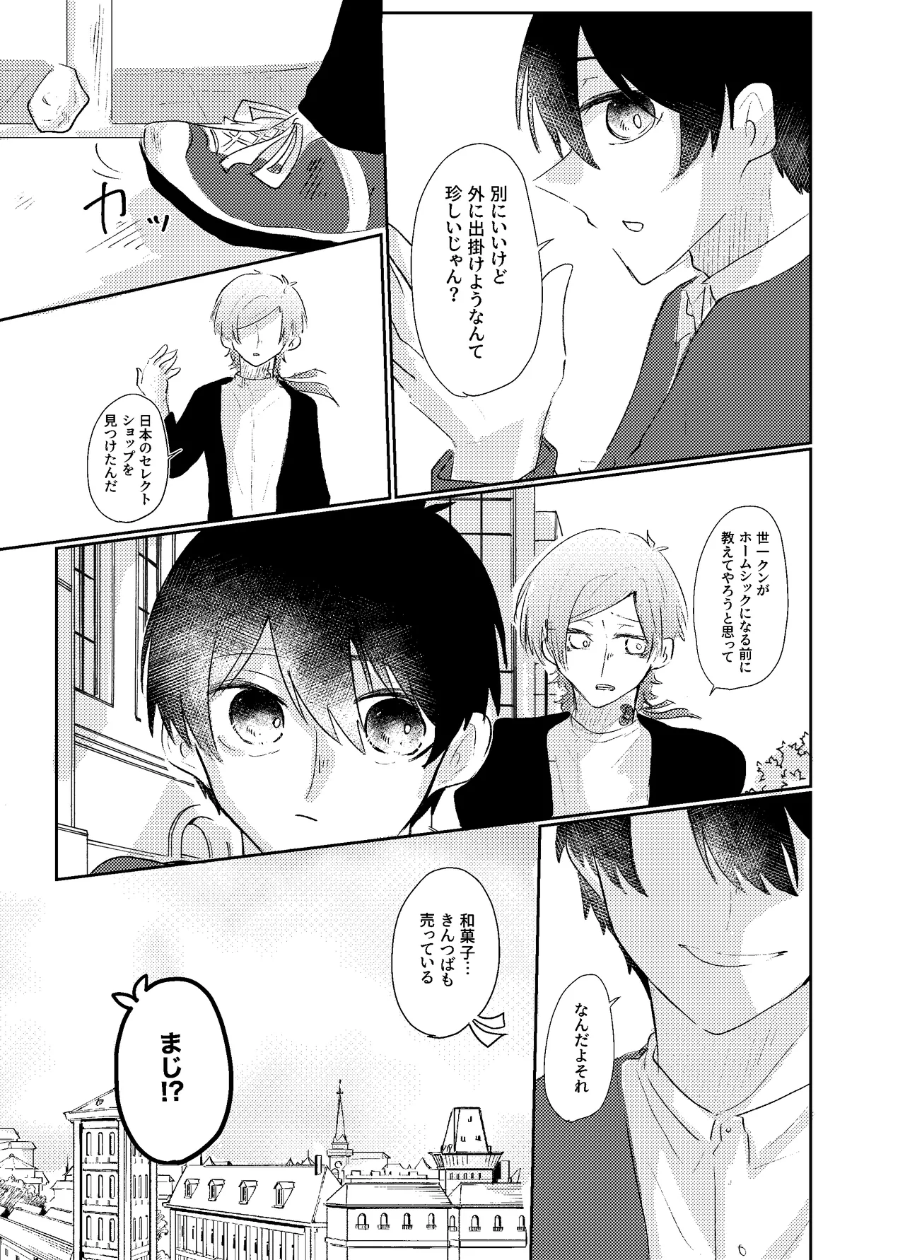 BLUESTAR page 31 featuring michael kaiser blue lock parody - yaoi males only hentai manga - read online free