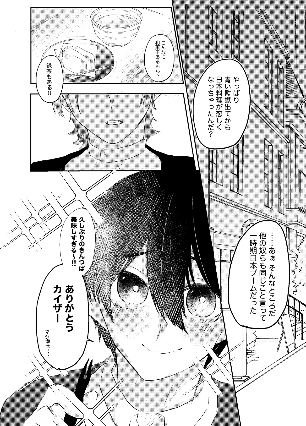 BLUESTAR page 32 featuring yoichi isagi blue lock parody - males only yaoi hentai manga - read online free