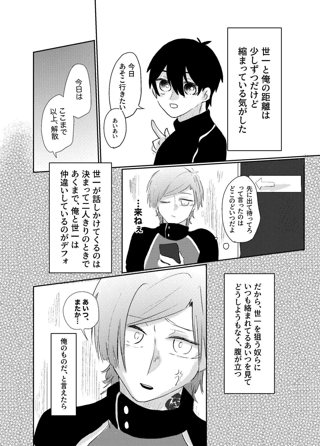 BLUESTAR page 34 featuring yoichi isagi blue lock parody - males only yaoi hentai manga - read online free