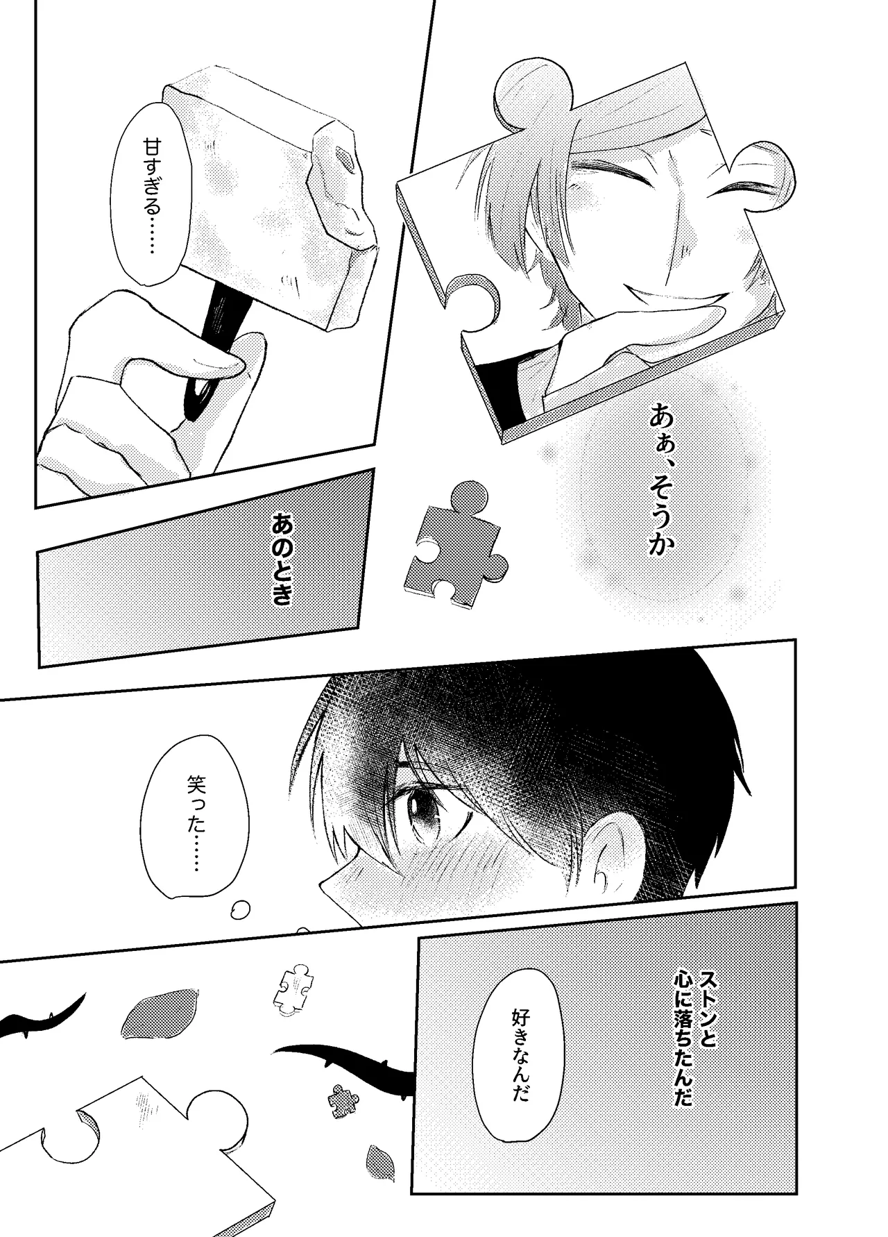 BLUESTAR page 39 featuring michael kaiser blue lock parody - yaoi males only hentai manga - read online free