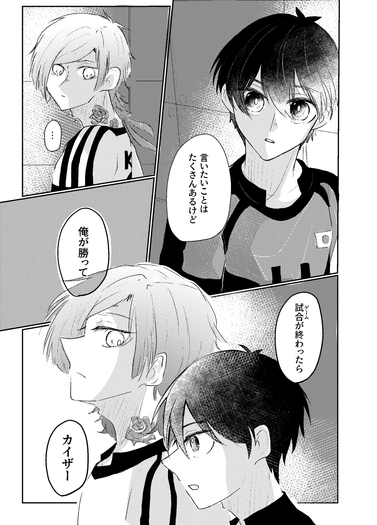 BLUESTAR page 53 featuring yoichi isagi blue lock parody - males only yaoi hentai manga - read online free