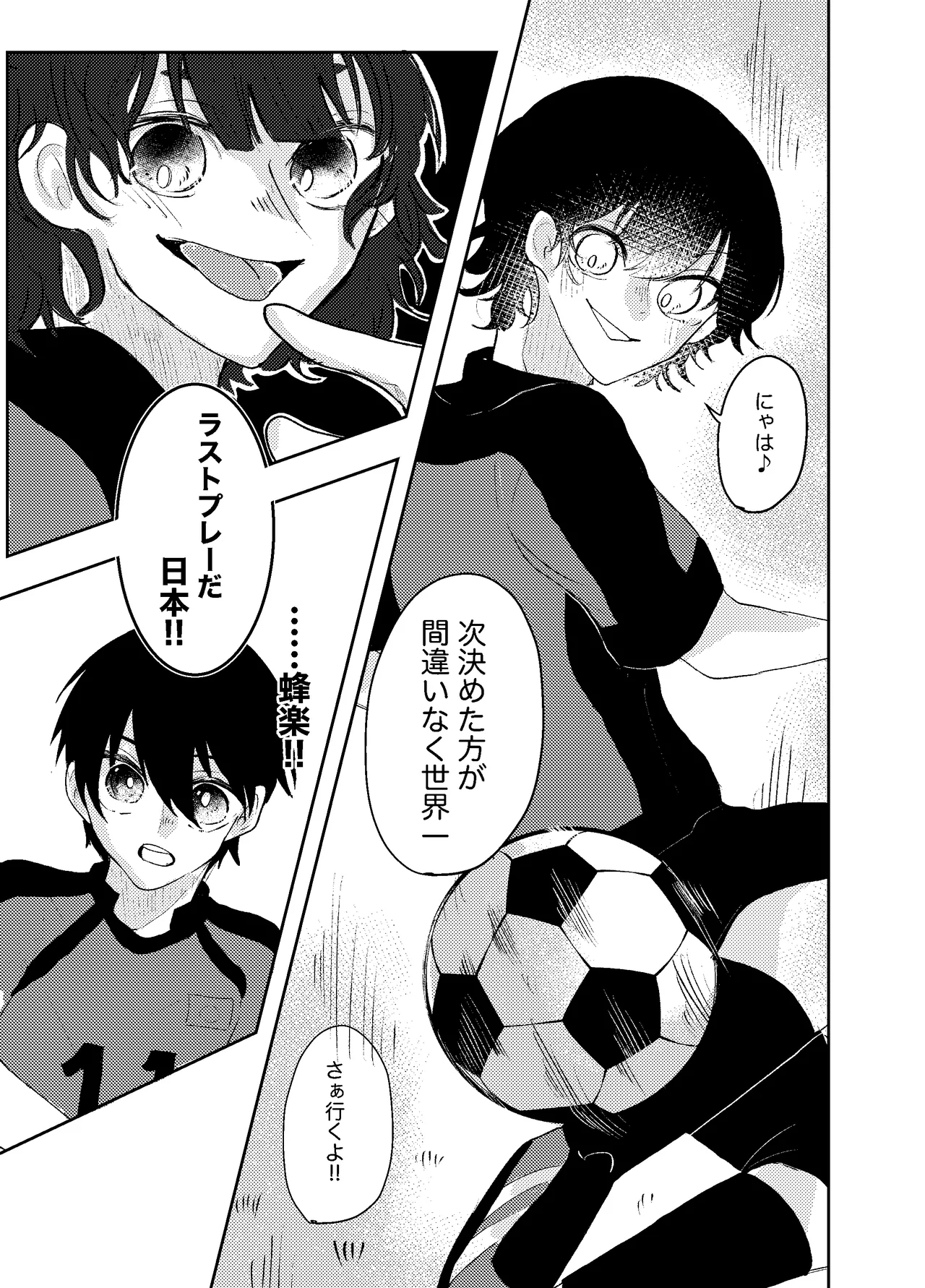 BLUESTAR page 55 featuring yoichi isagi blue lock parody - males only yaoi hentai manga - read online free