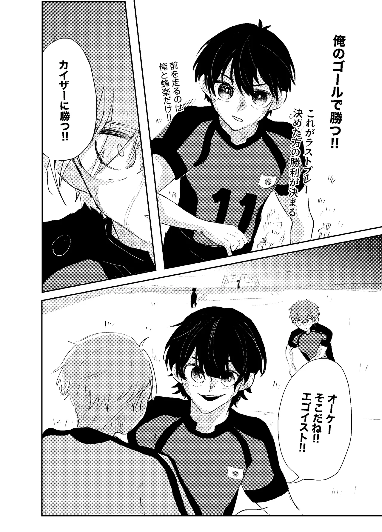 BLUESTAR page 56 featuring yoichi isagi blue lock parody - males only yaoi hentai manga - read online free