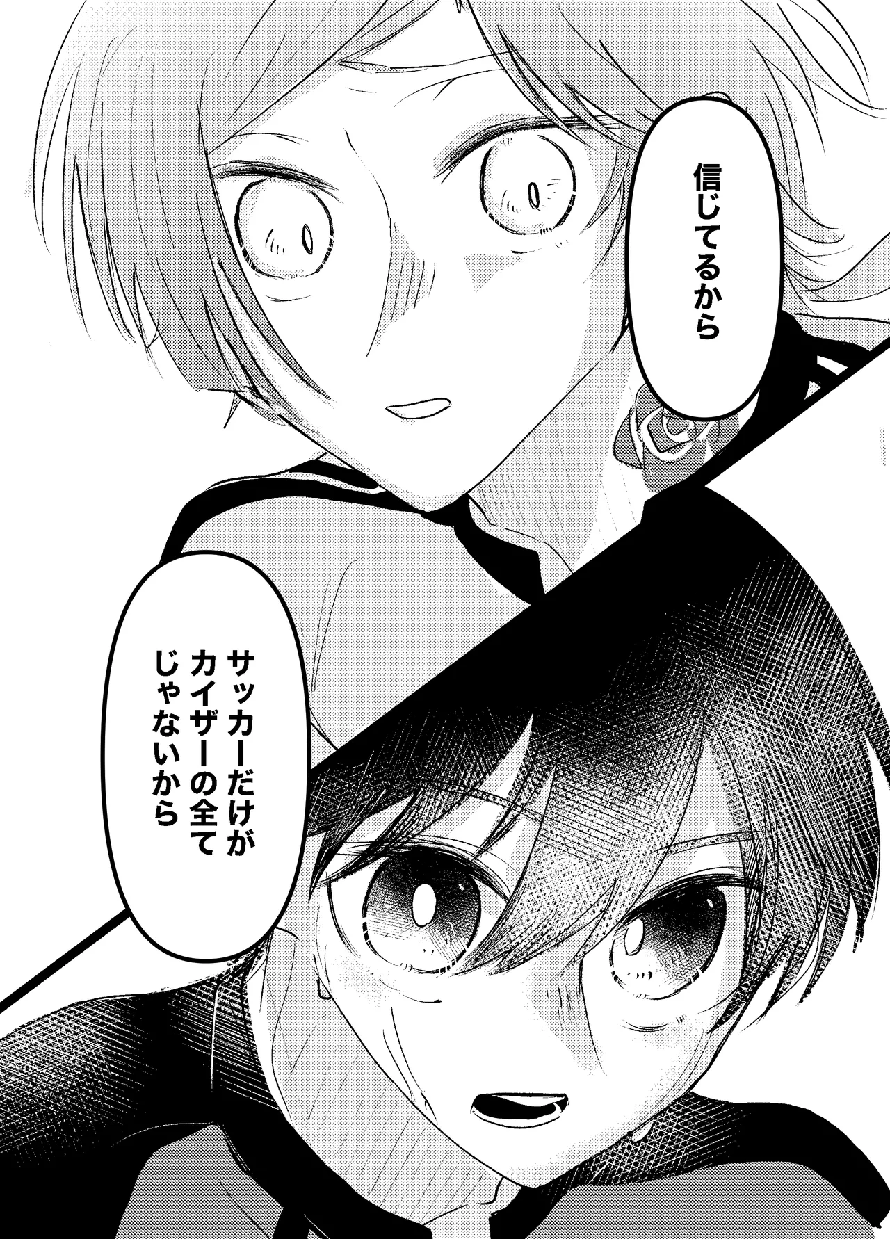 BLUESTAR page 59 featuring yoichi isagi blue lock parody - males only yaoi hentai manga - read online free