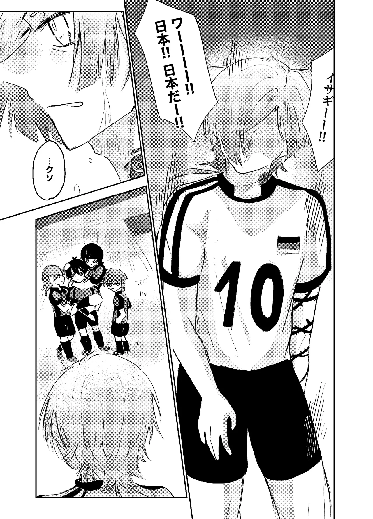 BLUESTAR page 63 featuring michael kaiser blue lock parody - yaoi males only hentai manga - read online free