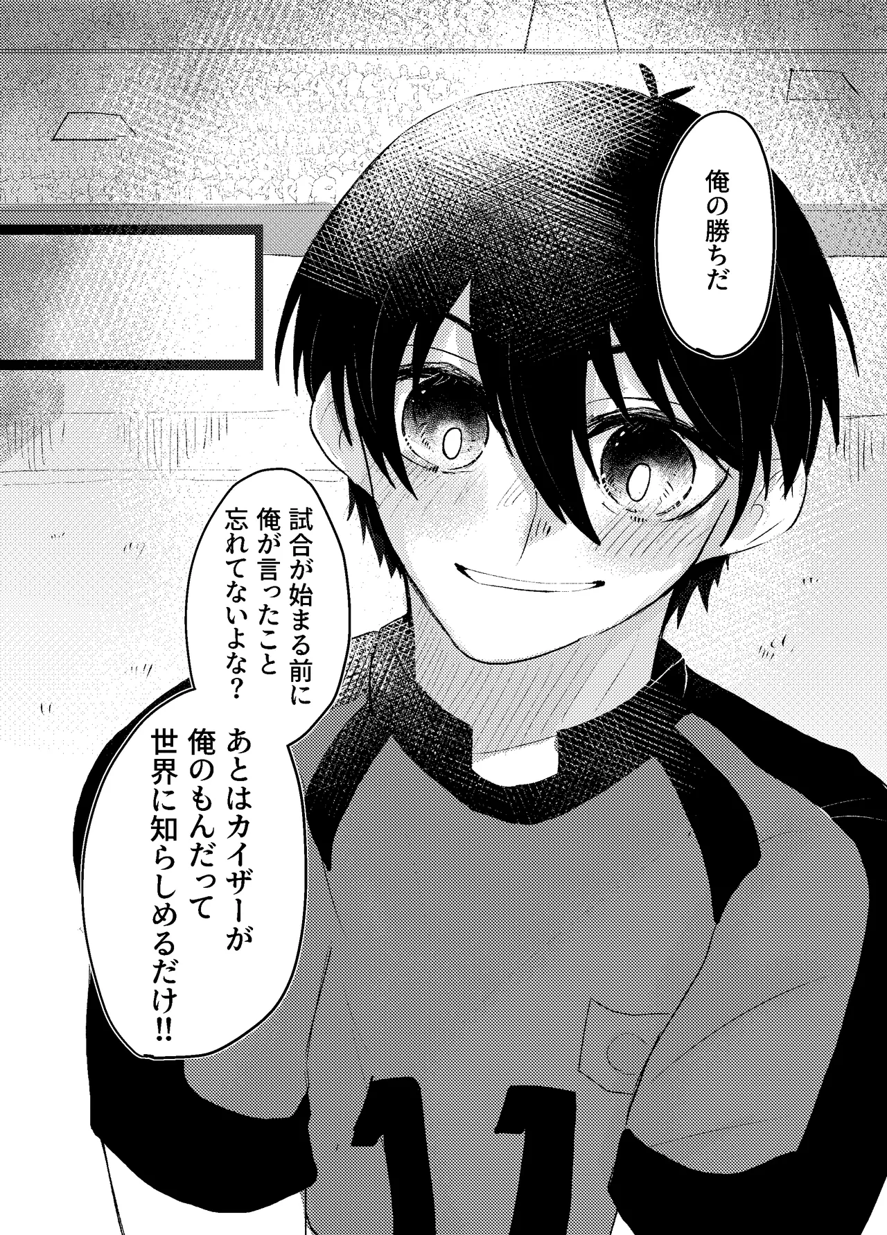 BLUESTAR page 69 featuring yoichi isagi blue lock parody - males only yaoi hentai manga - read online free