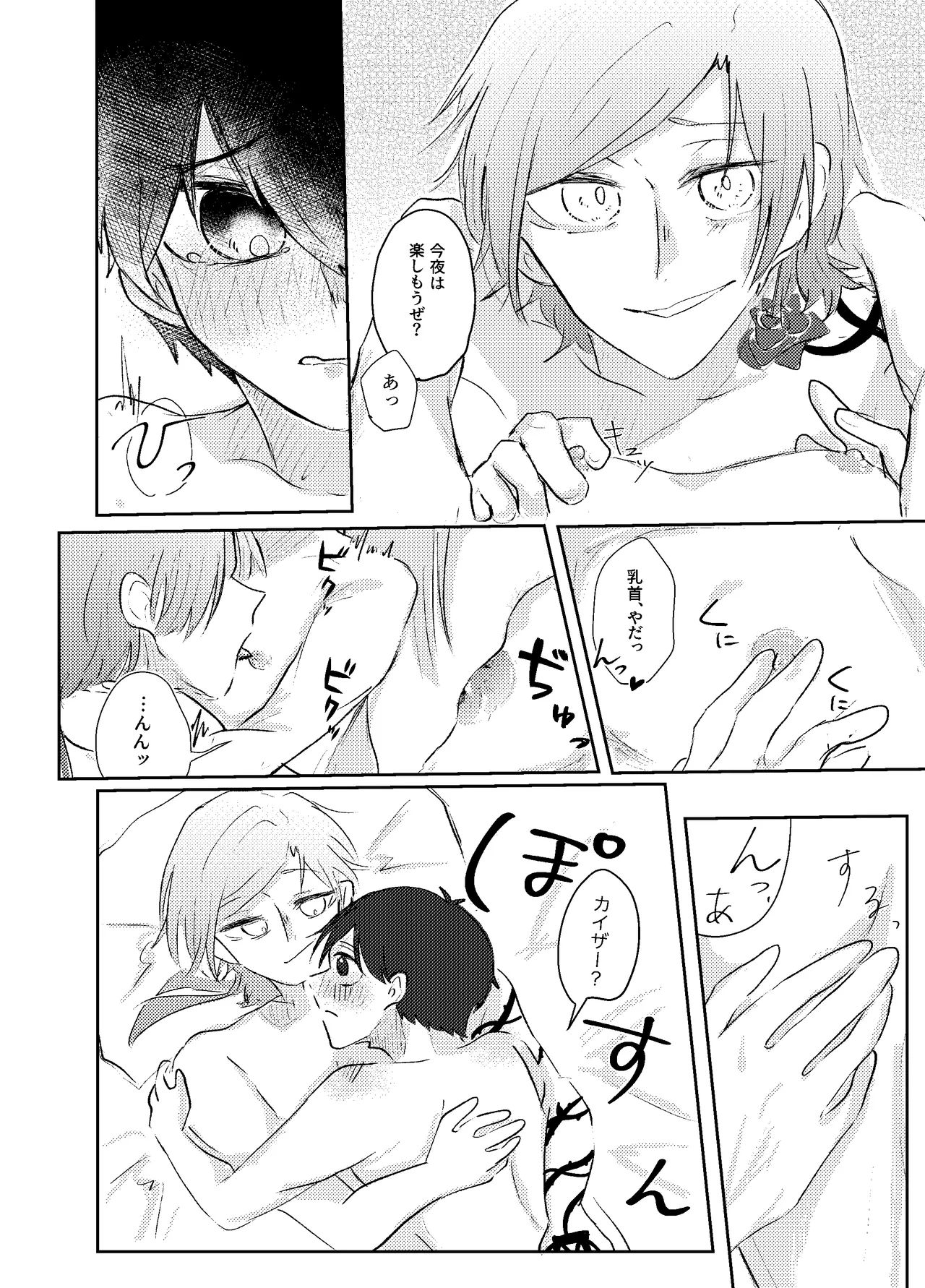 BLUESTAR page 76 featuring michael kaiser blue lock parody - yaoi males only hentai manga - read online free