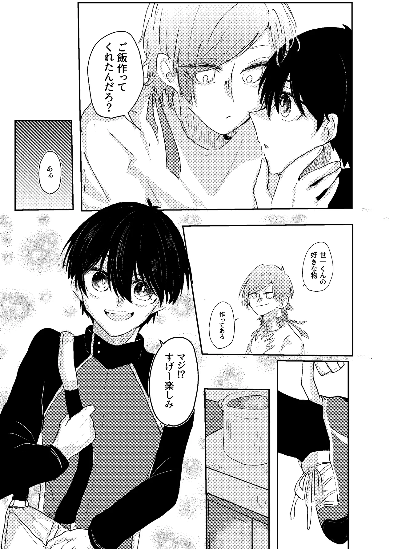 BLUESTAR page 9 featuring michael kaiser blue lock parody - yaoi males only hentai manga - read online free