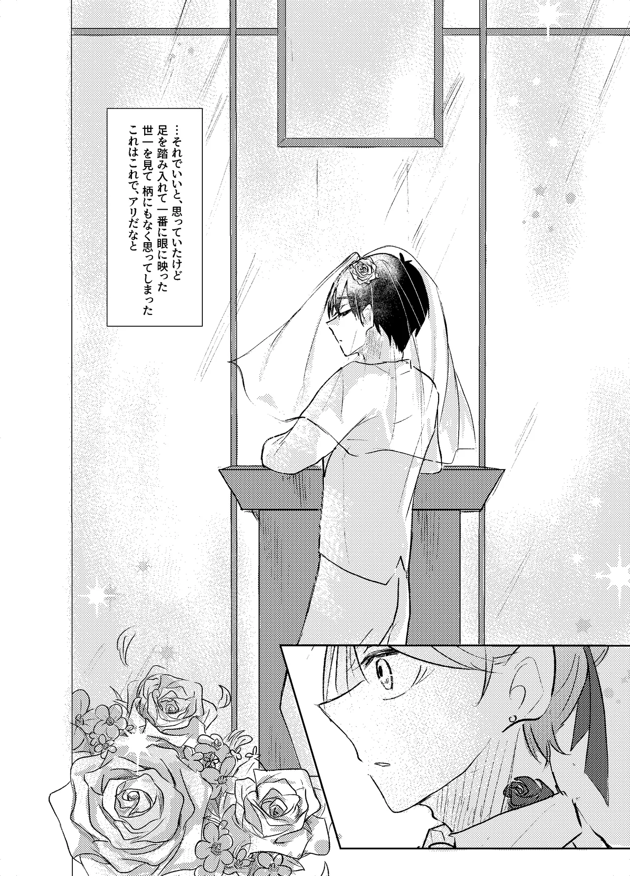 BLUESTAR page 93 featuring yoichi isagi blue lock parody - males only yaoi hentai manga - read online free