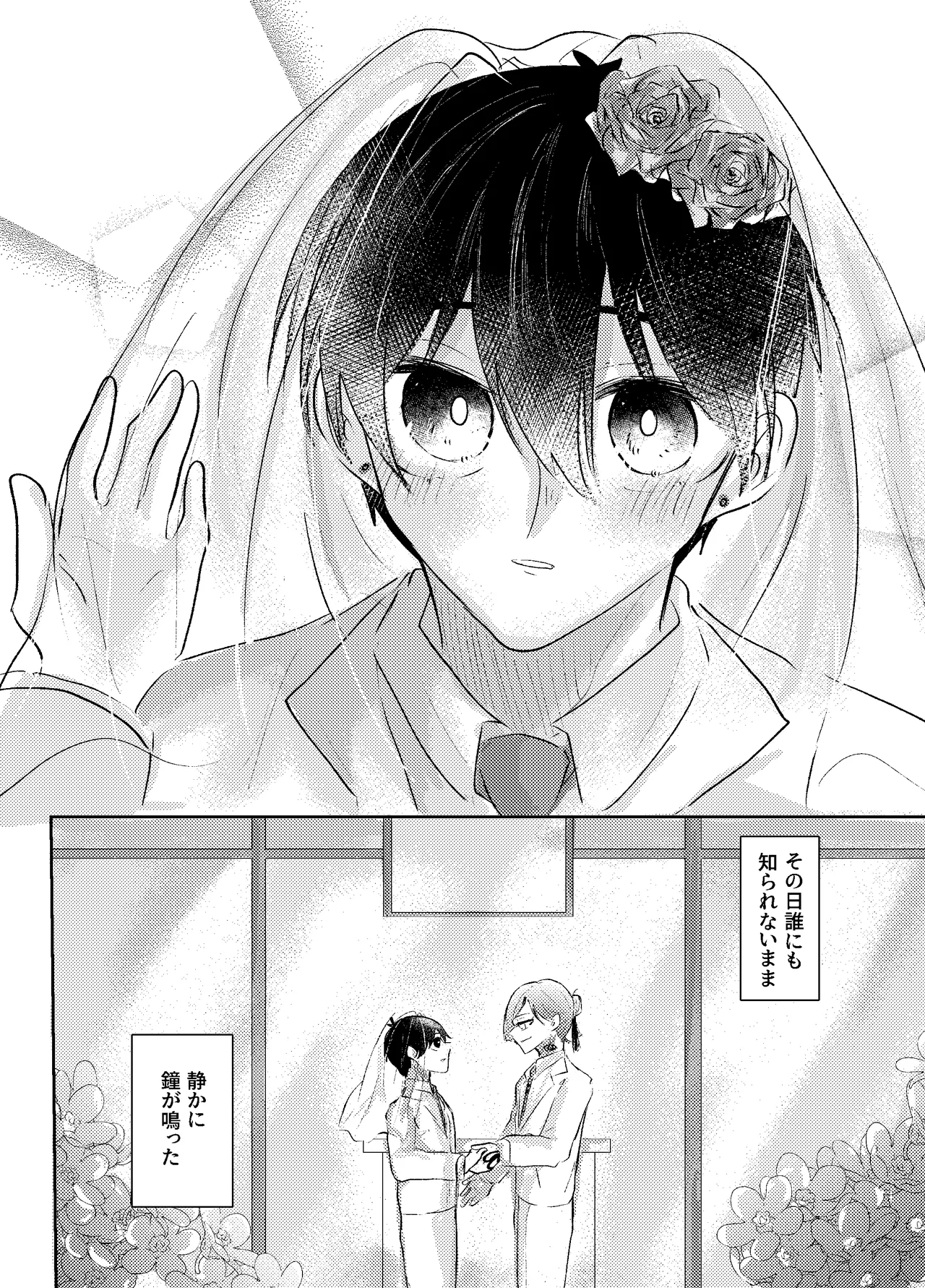 BLUESTAR page 99 featuring michael kaiser blue lock parody - yaoi males only hentai manga - read online free