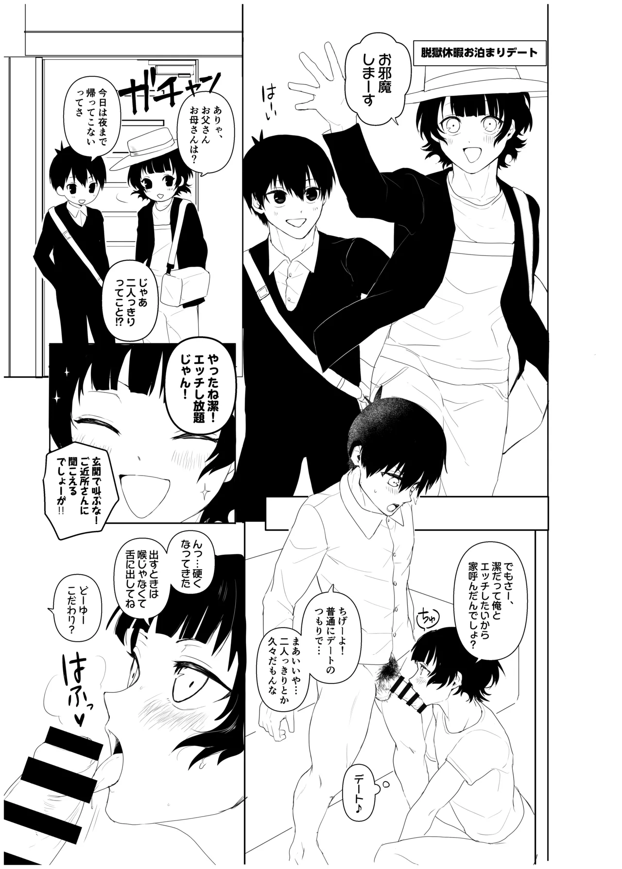 ISBC XXX page 10 featuring meguru bachira blue lock parody - condom anal hentai manga - read online free