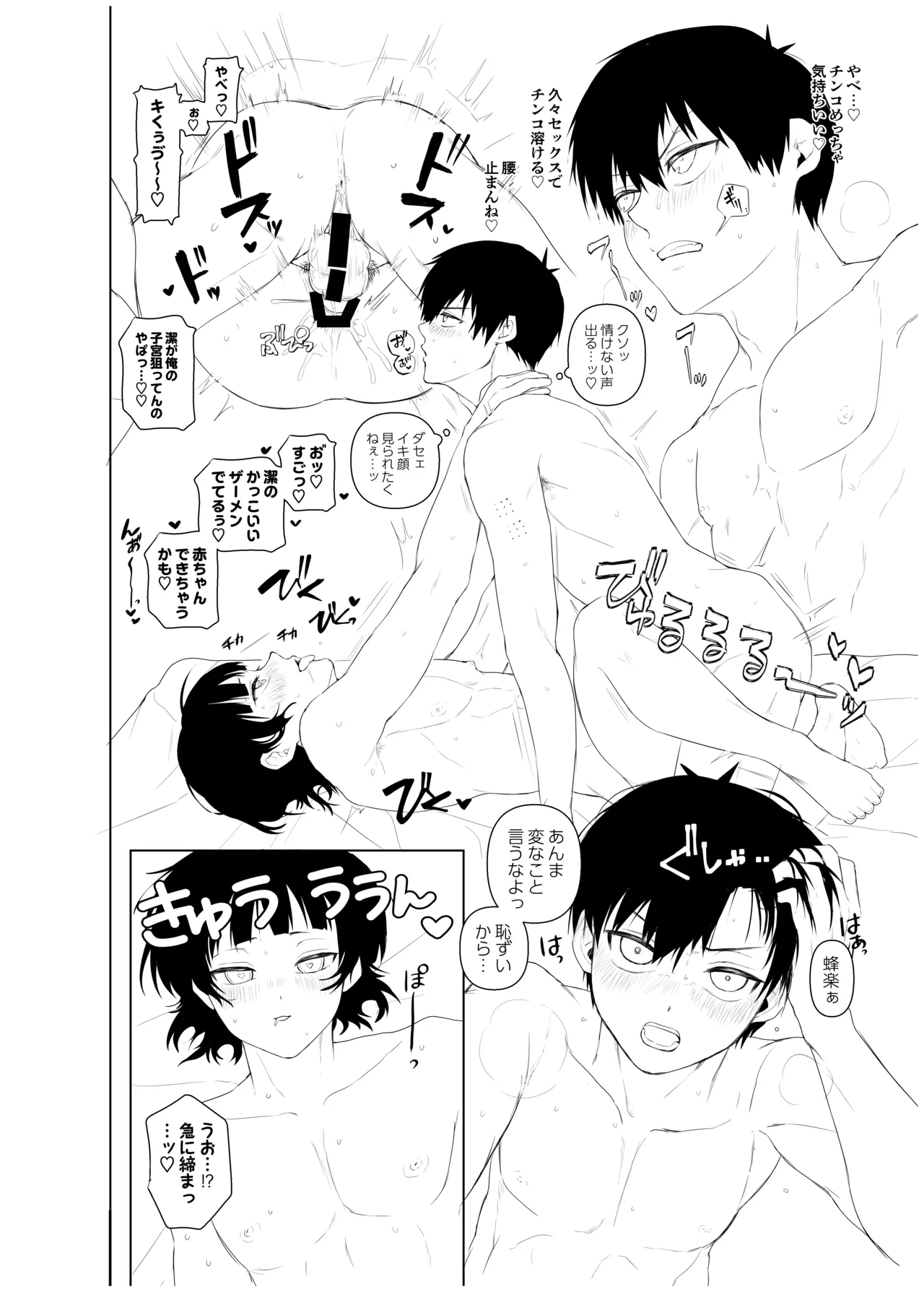 ISBC XXX page 13 featuring meguru bachira blue lock parody - condom anal hentai manga - read online free