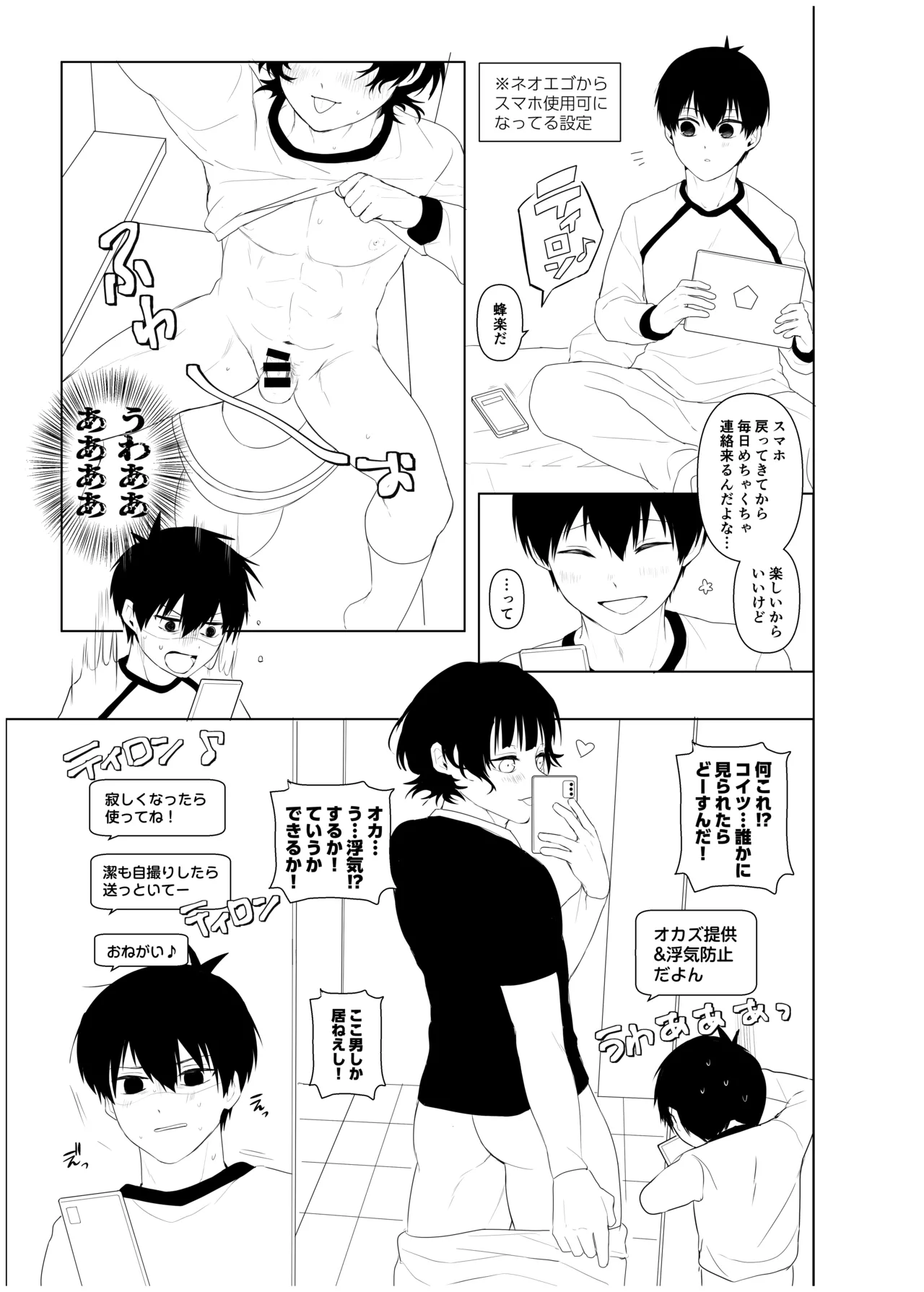 ISBC XXX page 14 featuring meguru bachira blue lock parody - condom anal hentai manga - read online free