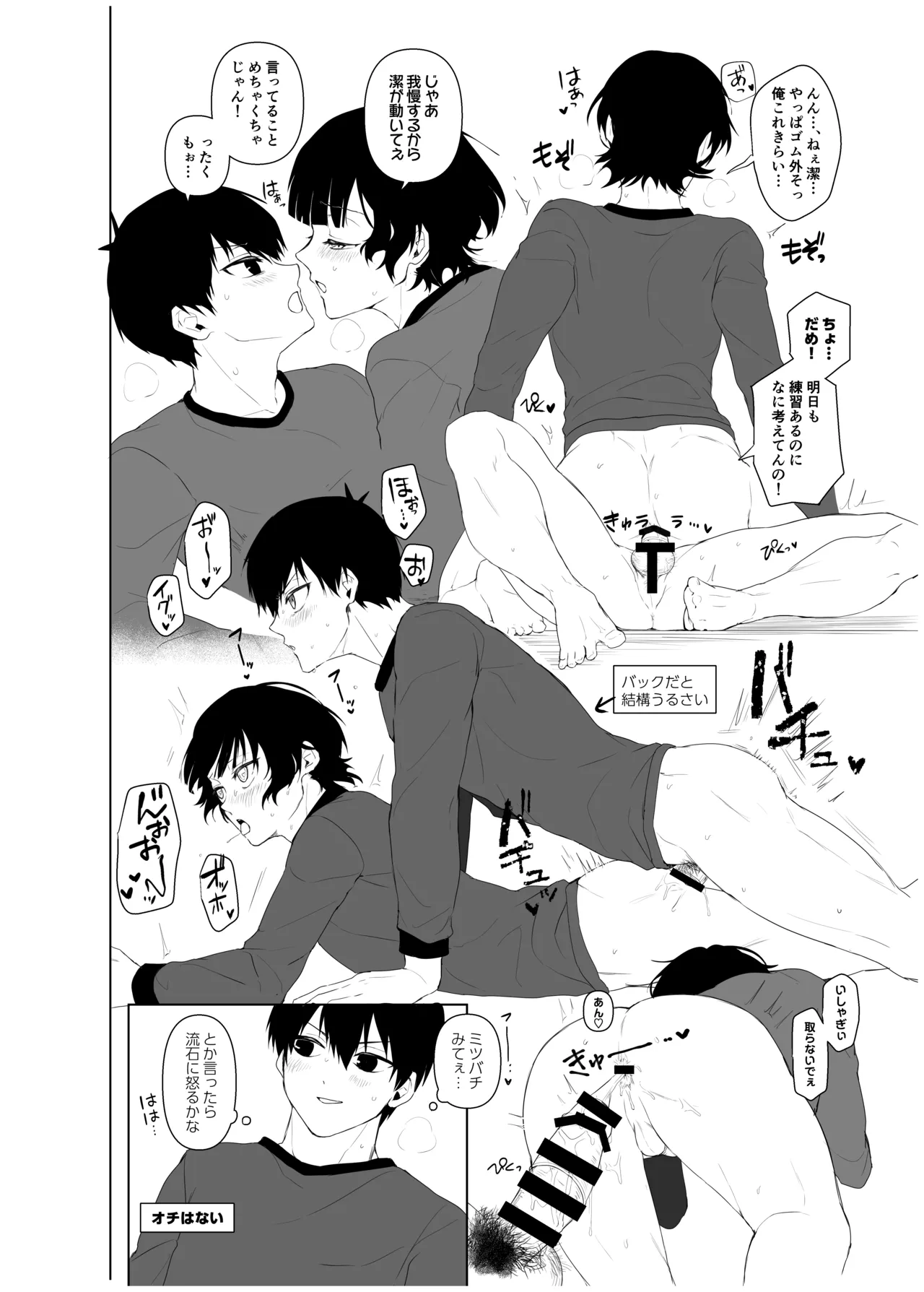 ISBC XXX page 9 featuring yoichi isagi blue lock parody - condom anal hentai manga - read online free