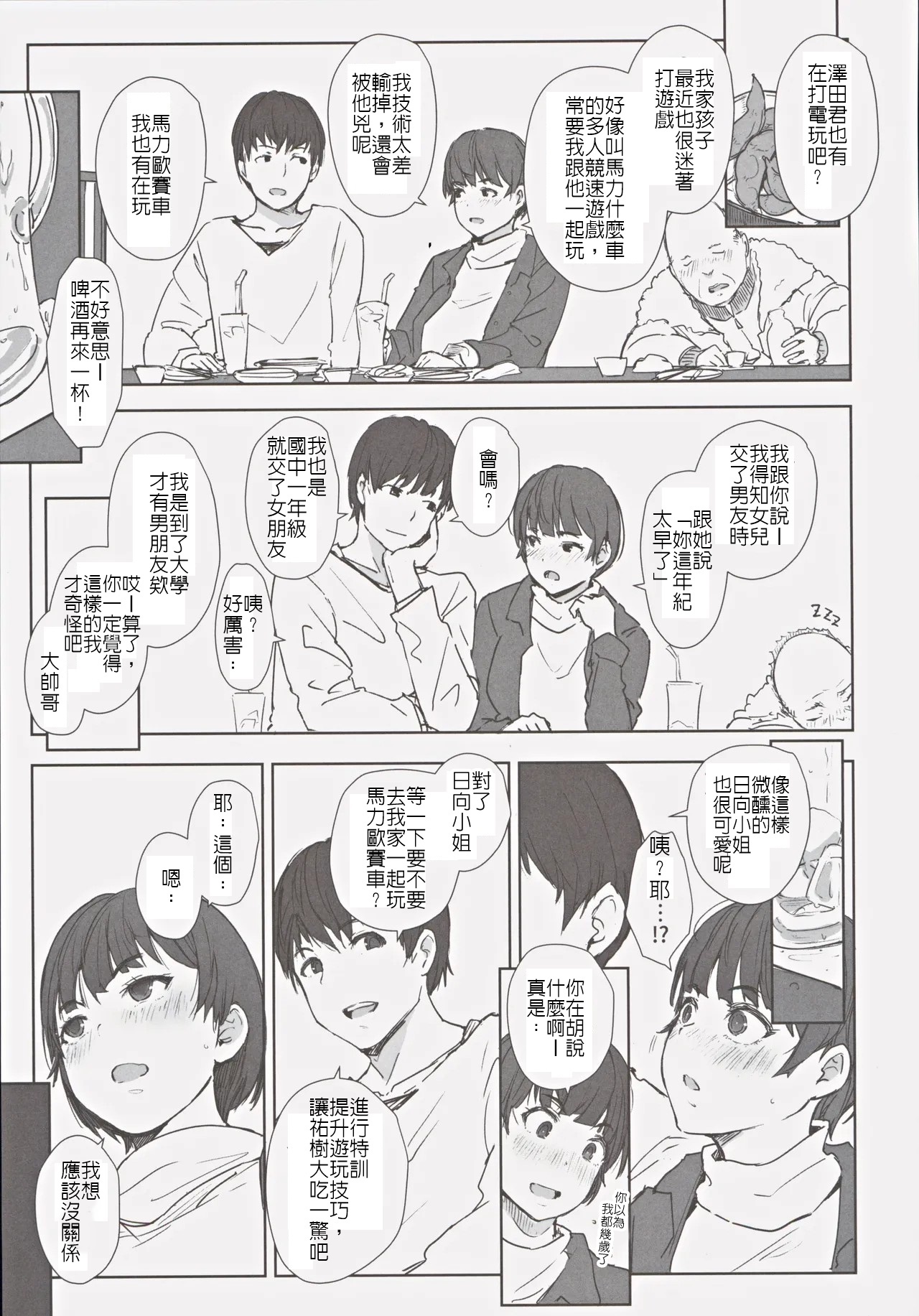 Preview page 8