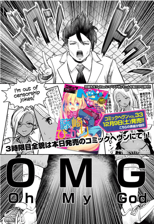 Black Gakkou ni Tsutomete Shimatta Sensei - Transferred to the Gyaru Academy vol 1 page 40 - big breasts gyaru hentai manga - read online free