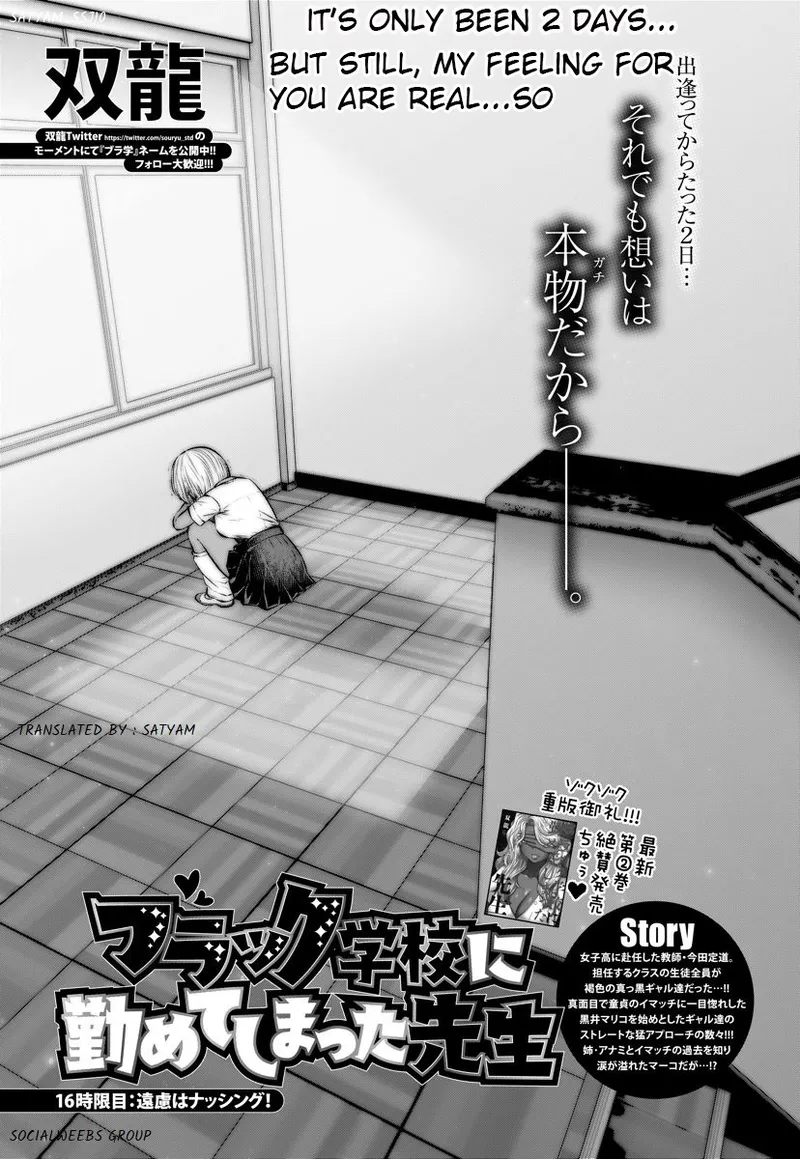 Black Gakkou ni Tsutomete Shimatta Sensei - Transferred to the Gyaru Academy vol 3 page 43 - big breasts gyaru hentai manga - read online free