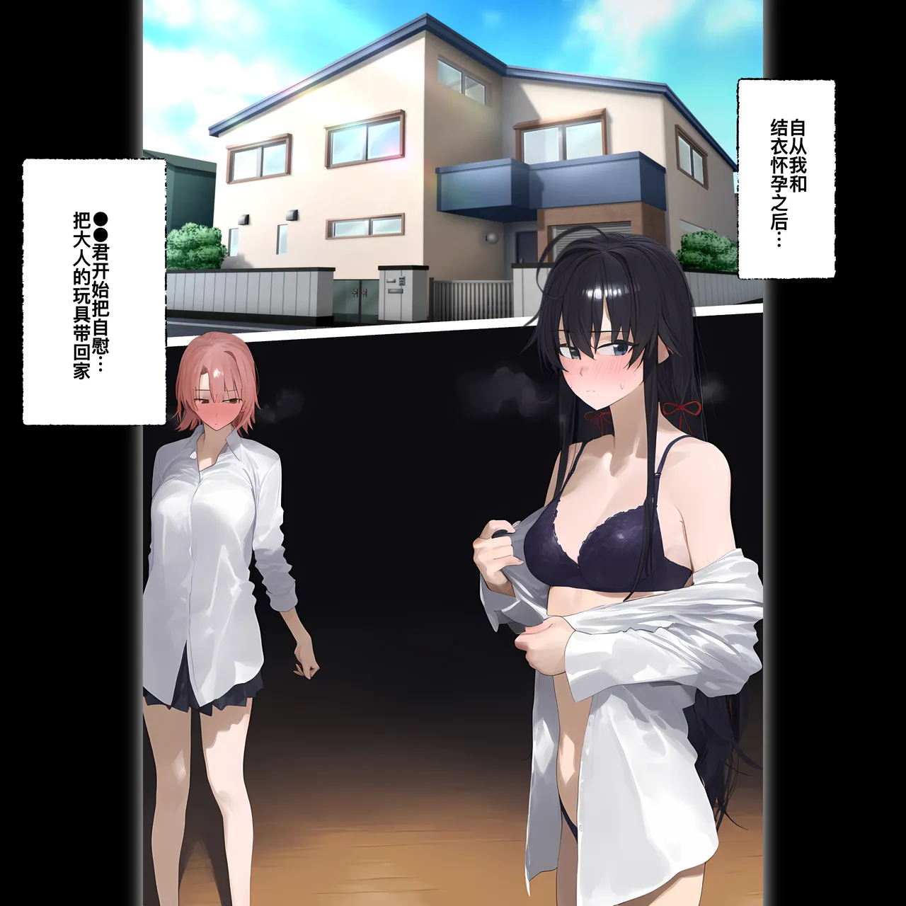 [Panic America] Saimin Homestay Yuigahama-ke, Guest Aka-chan Fuhoni Ninshinchuu (Yahari Ore no Seishun Love Come wa Machigatteiru.) [Chinese] [廉价汉化组] [AI Generated] page 75 yahari ore no seishun love come wa machigatteiru parody - mind control ai generated hentai manga - read online free