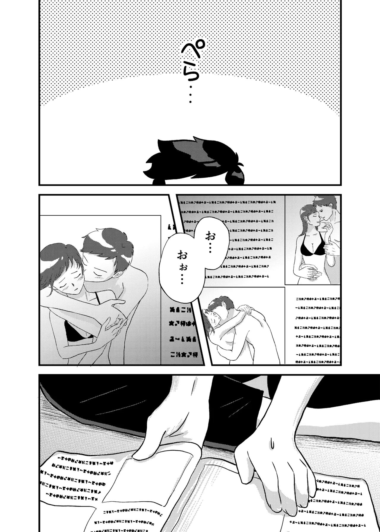 君に彼女ができるまで page 11 original parody - sweating kissing hentai manga - read online free