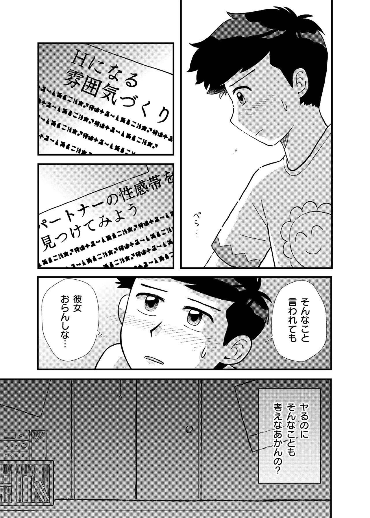 君に彼女ができるまで page 12 original parody - sweating kissing hentai manga - read online free