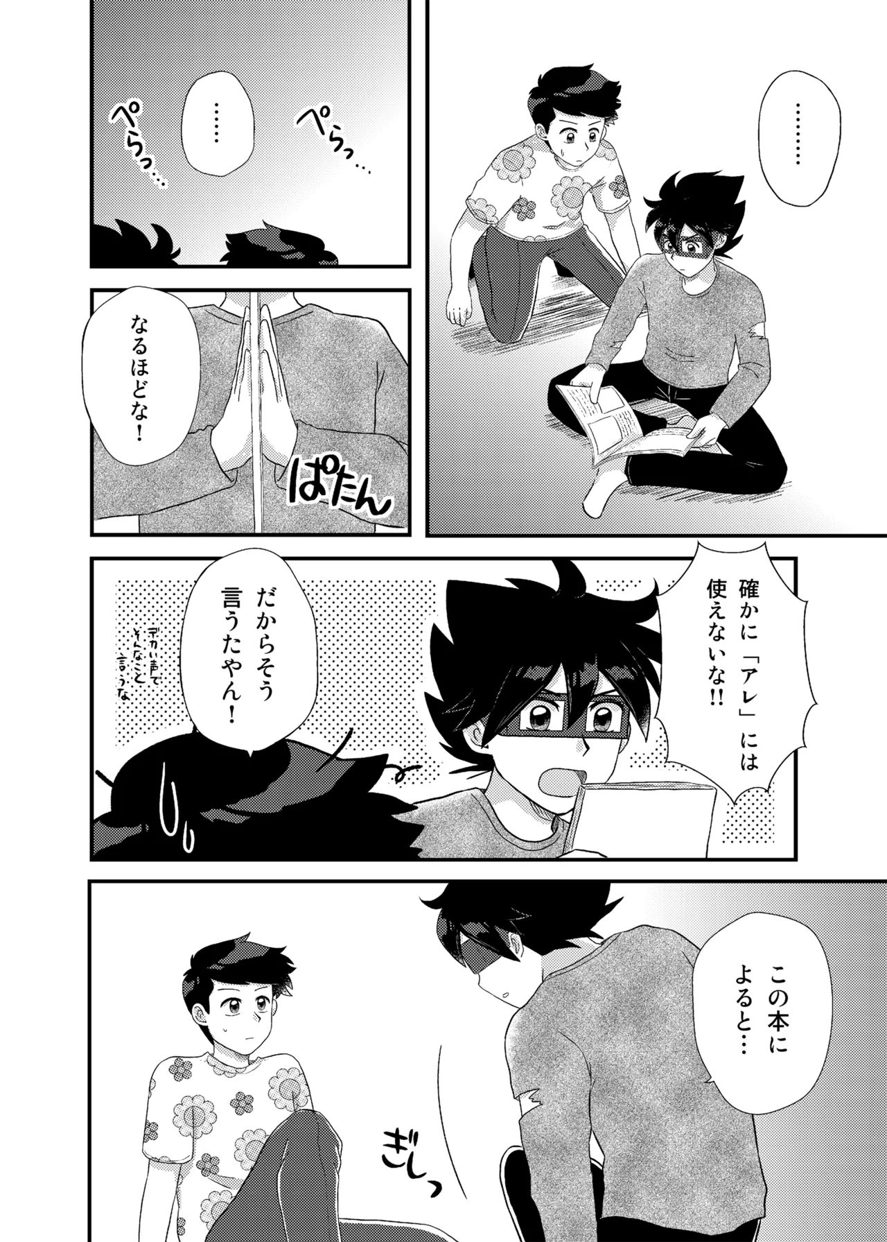 君に彼女ができるまで page 17 original parody - sweating kissing hentai manga - read online free