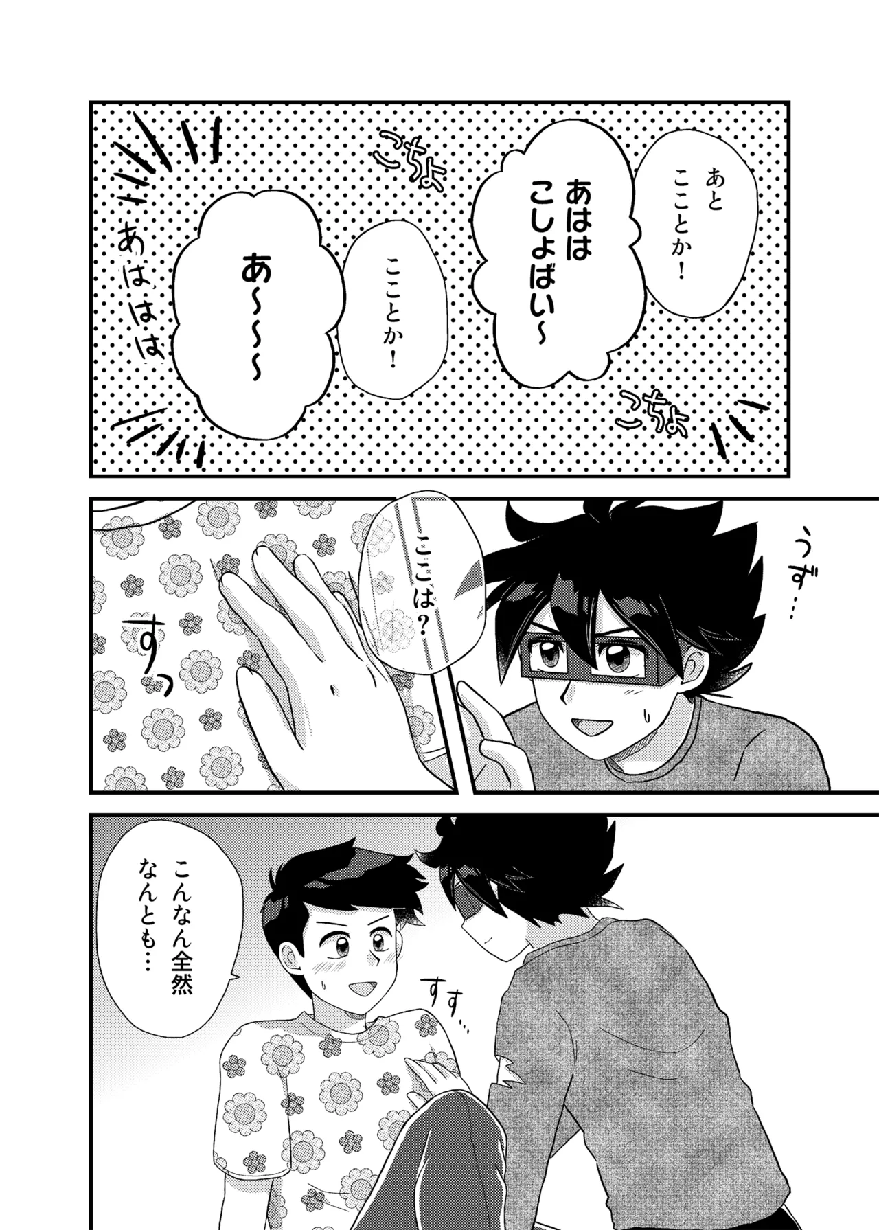 君に彼女ができるまで page 19 original parody - sweating kissing hentai manga - read online free
